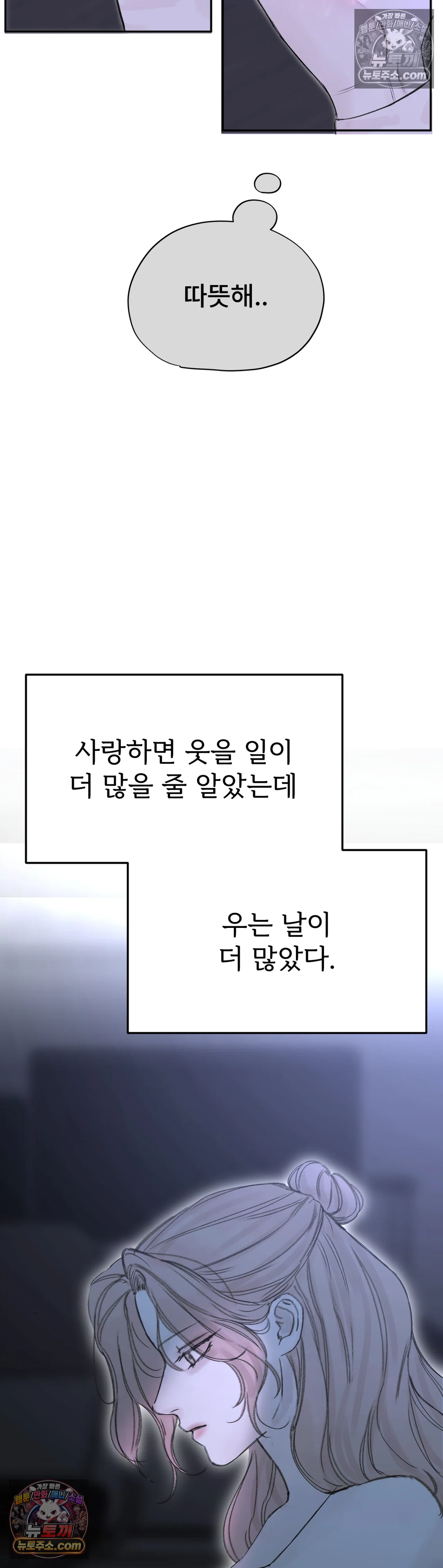 반려석 1화 44