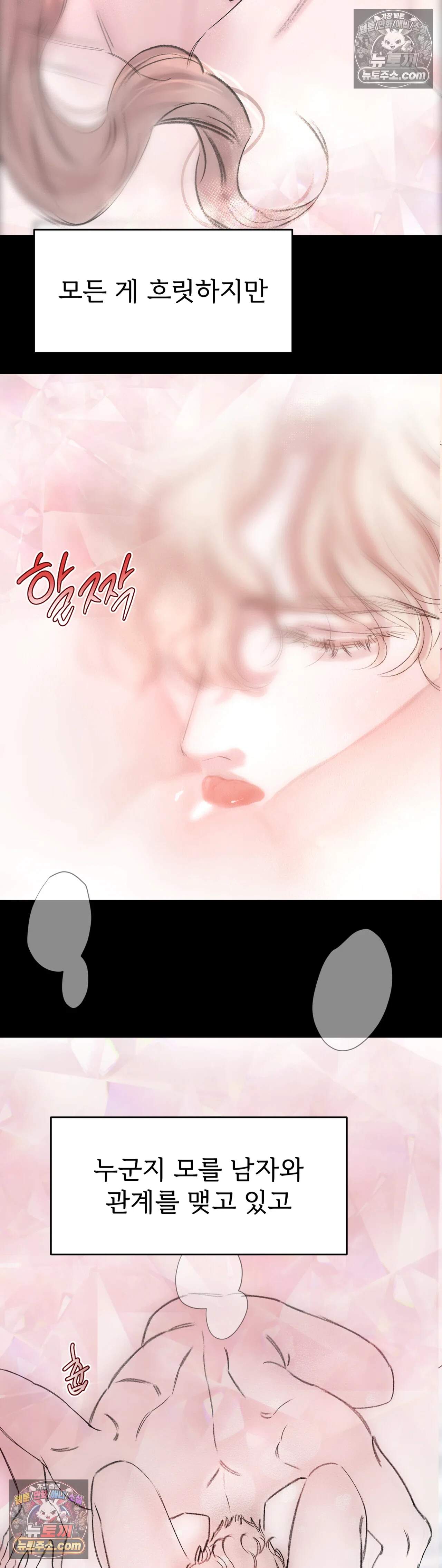 반려석 1화 52