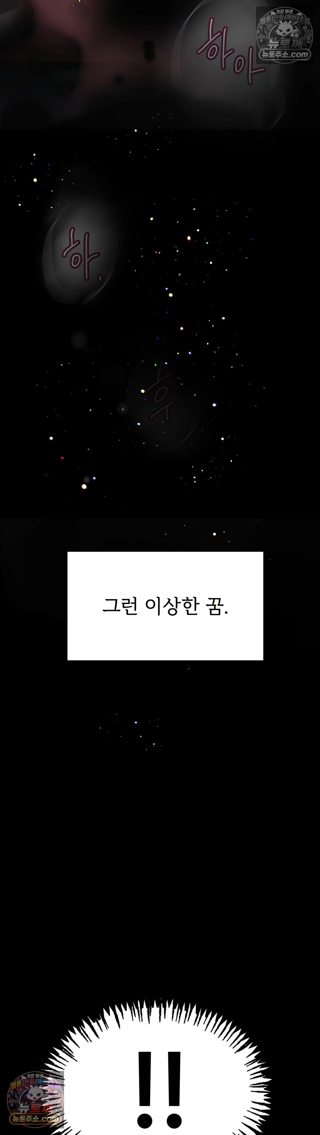 반려석 1화 59