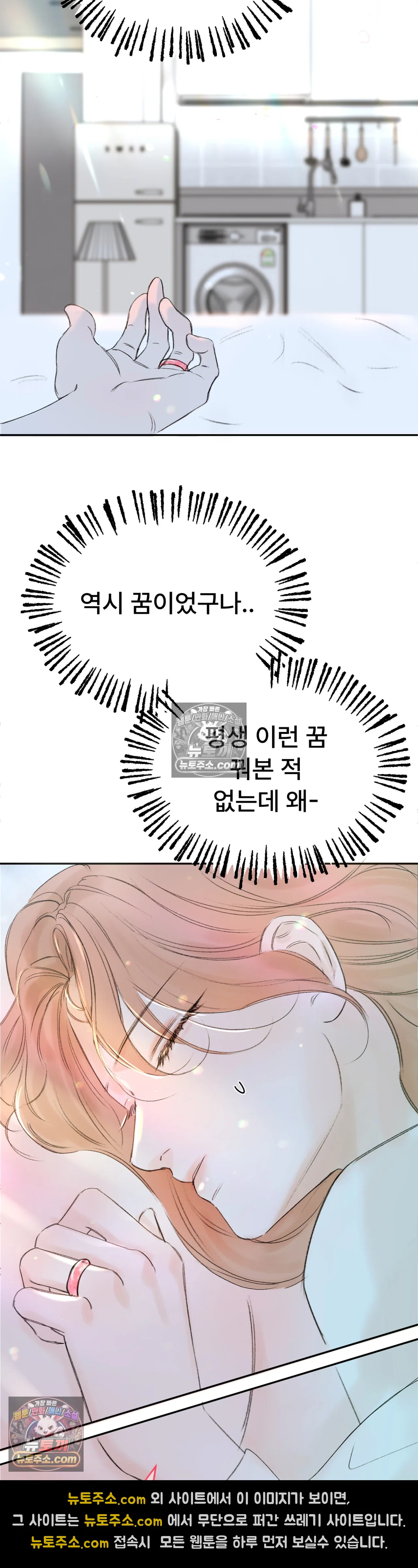 반려석 1화 61