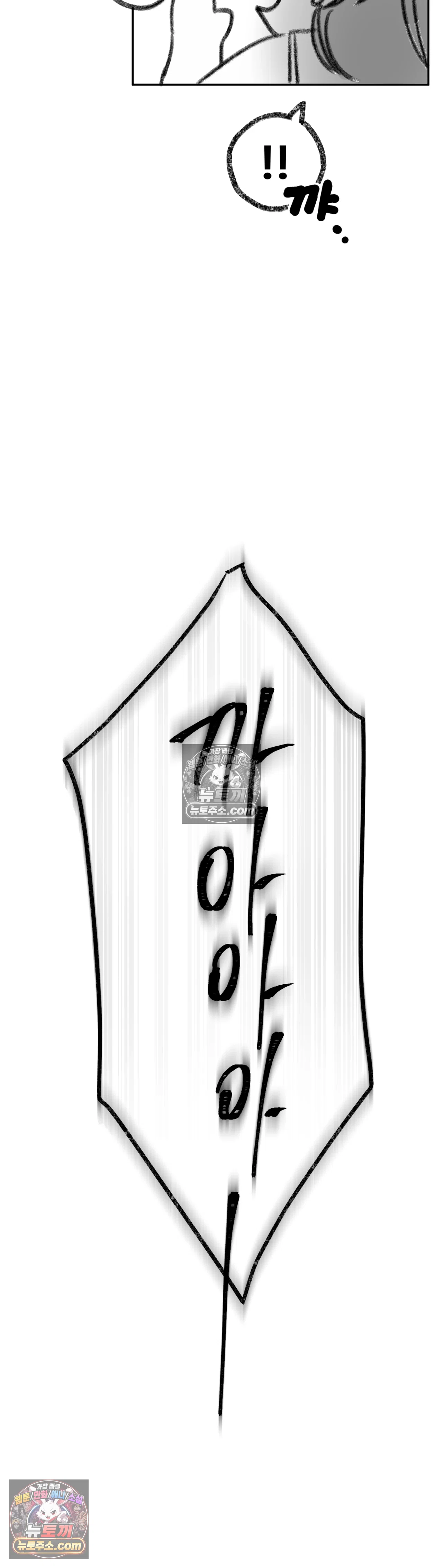 반려석 1화 64