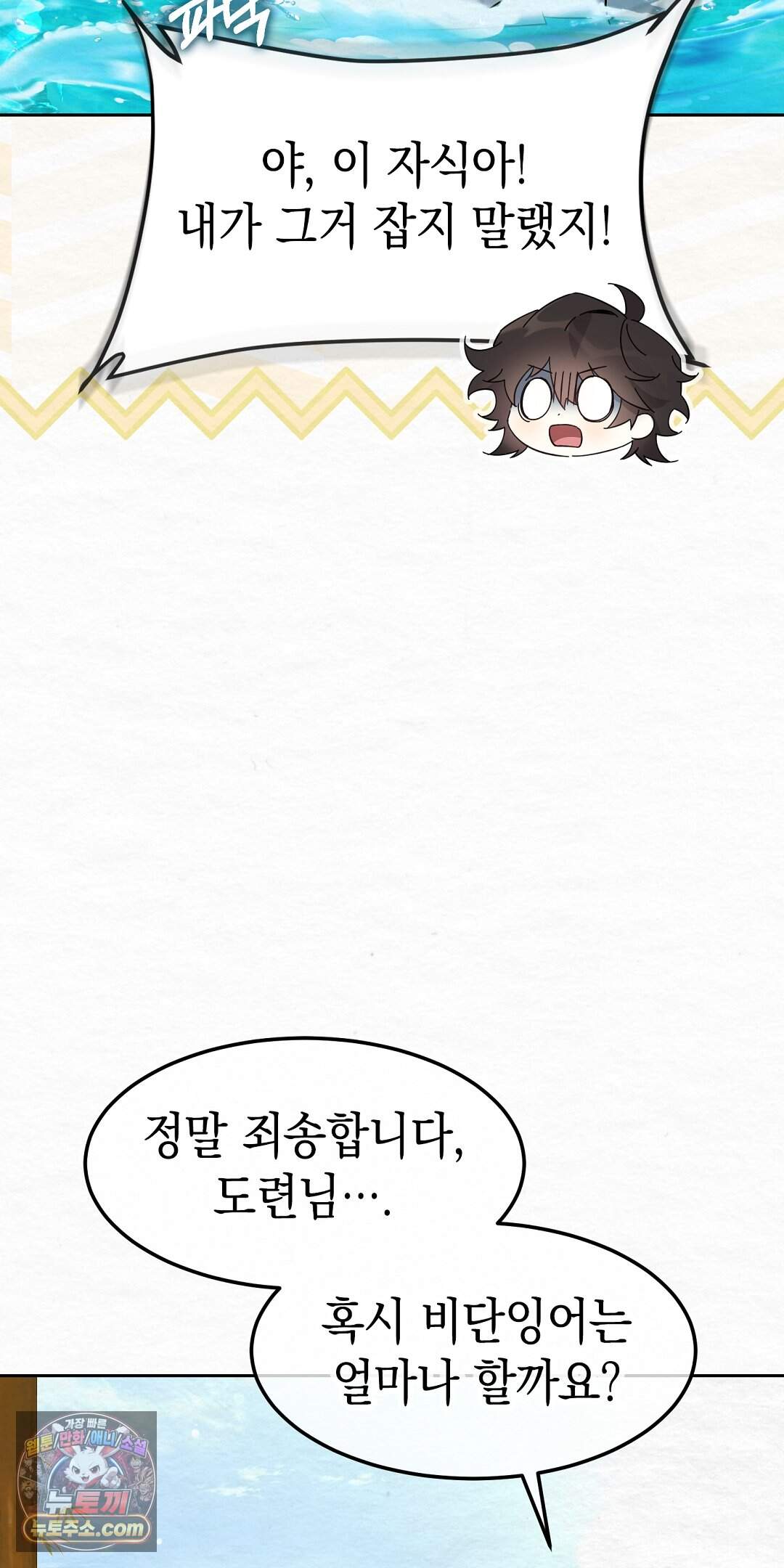 달달 40화 3