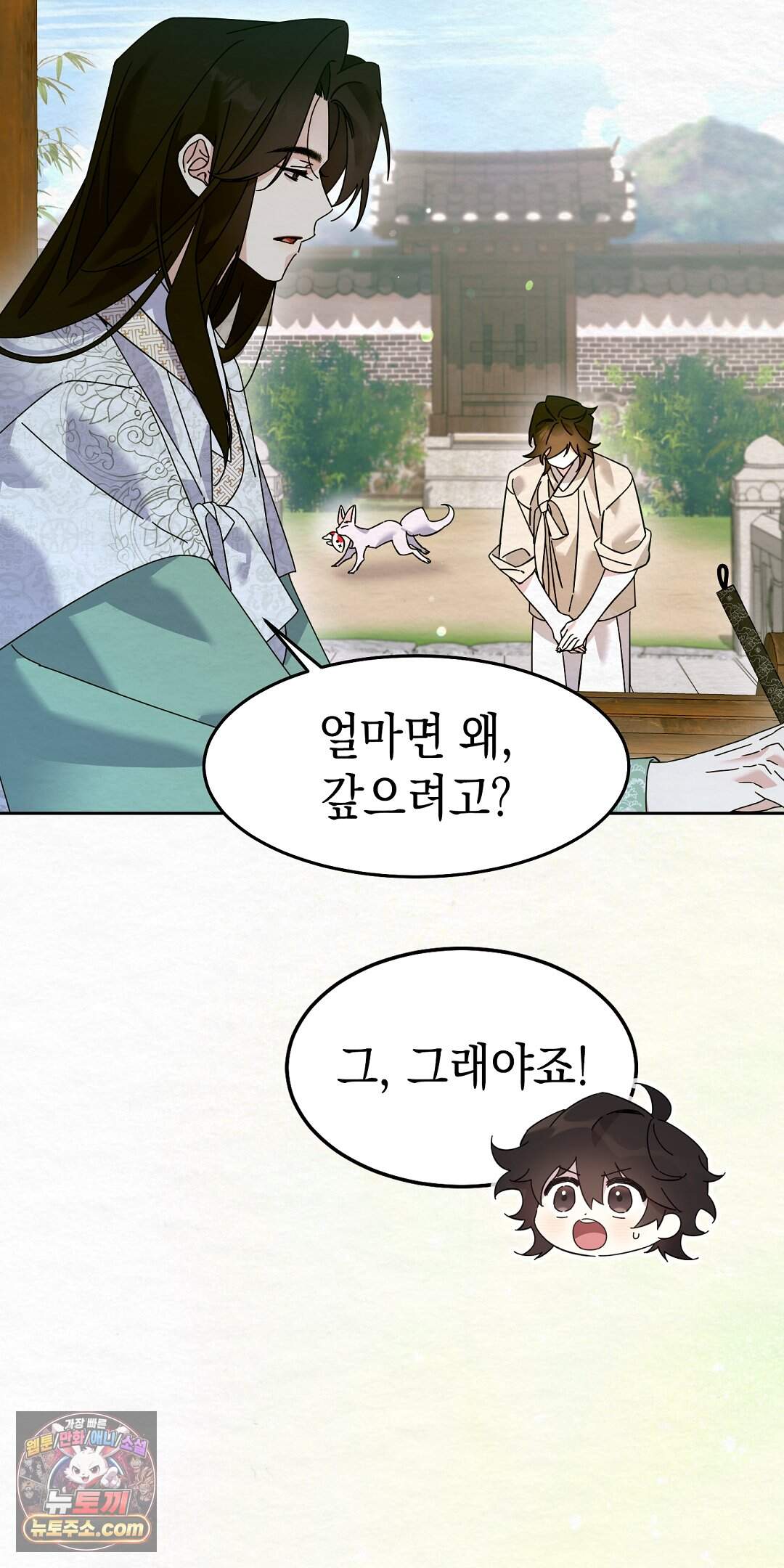 달달 40화 4