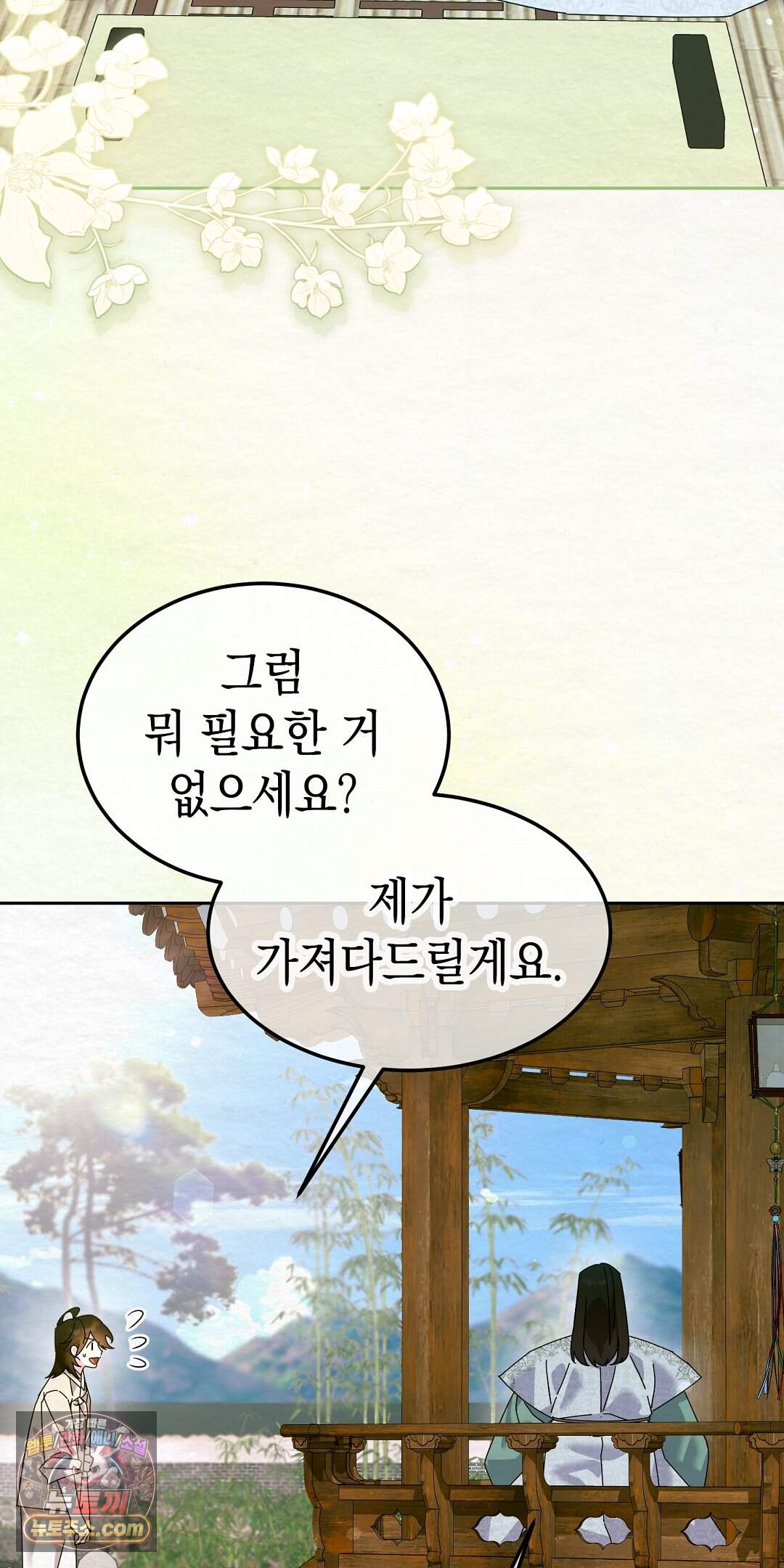 달달 40화 6