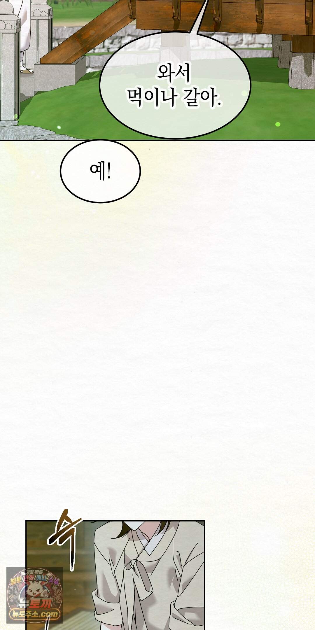 달달 40화 7