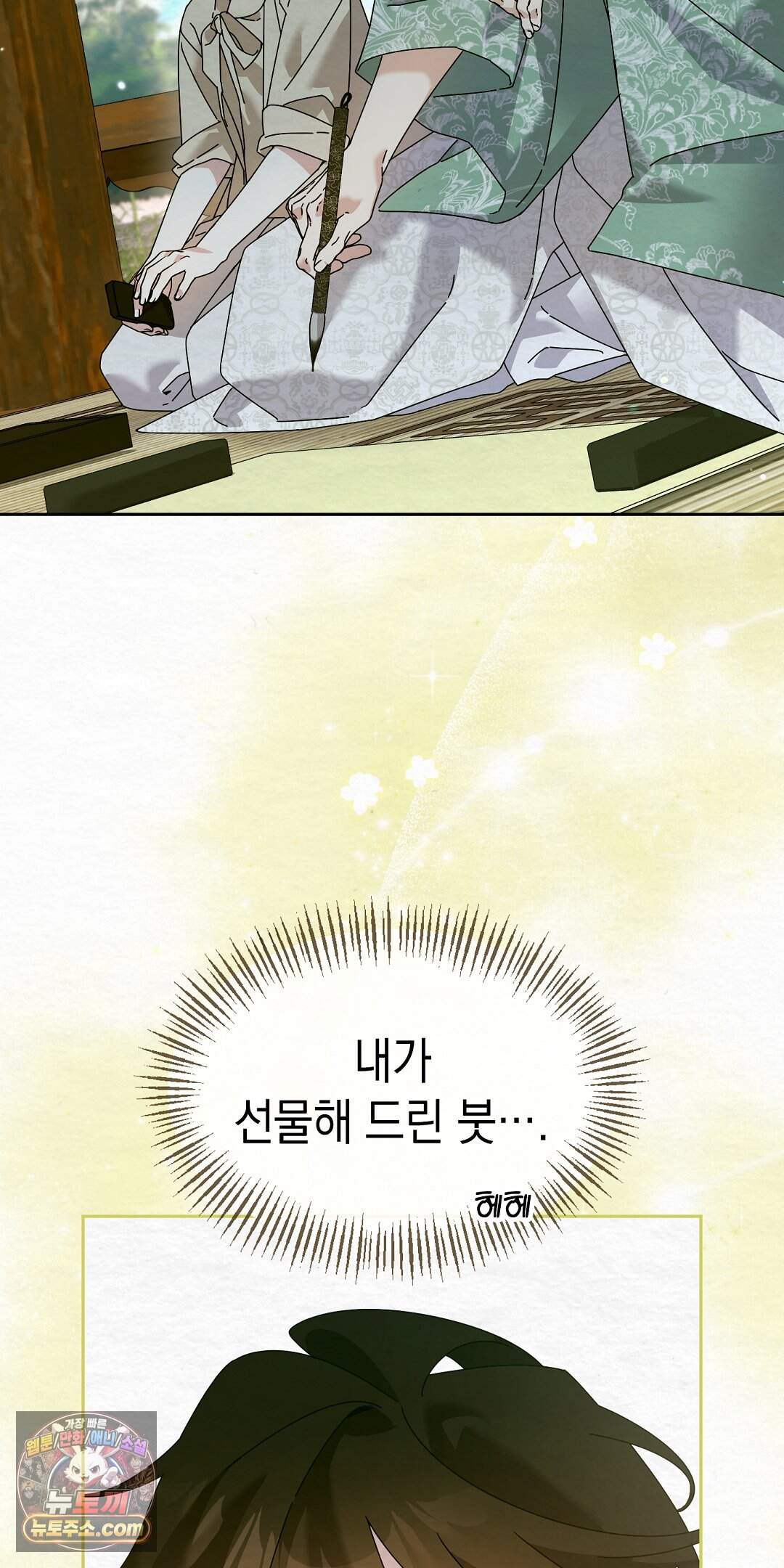달달 40화 9