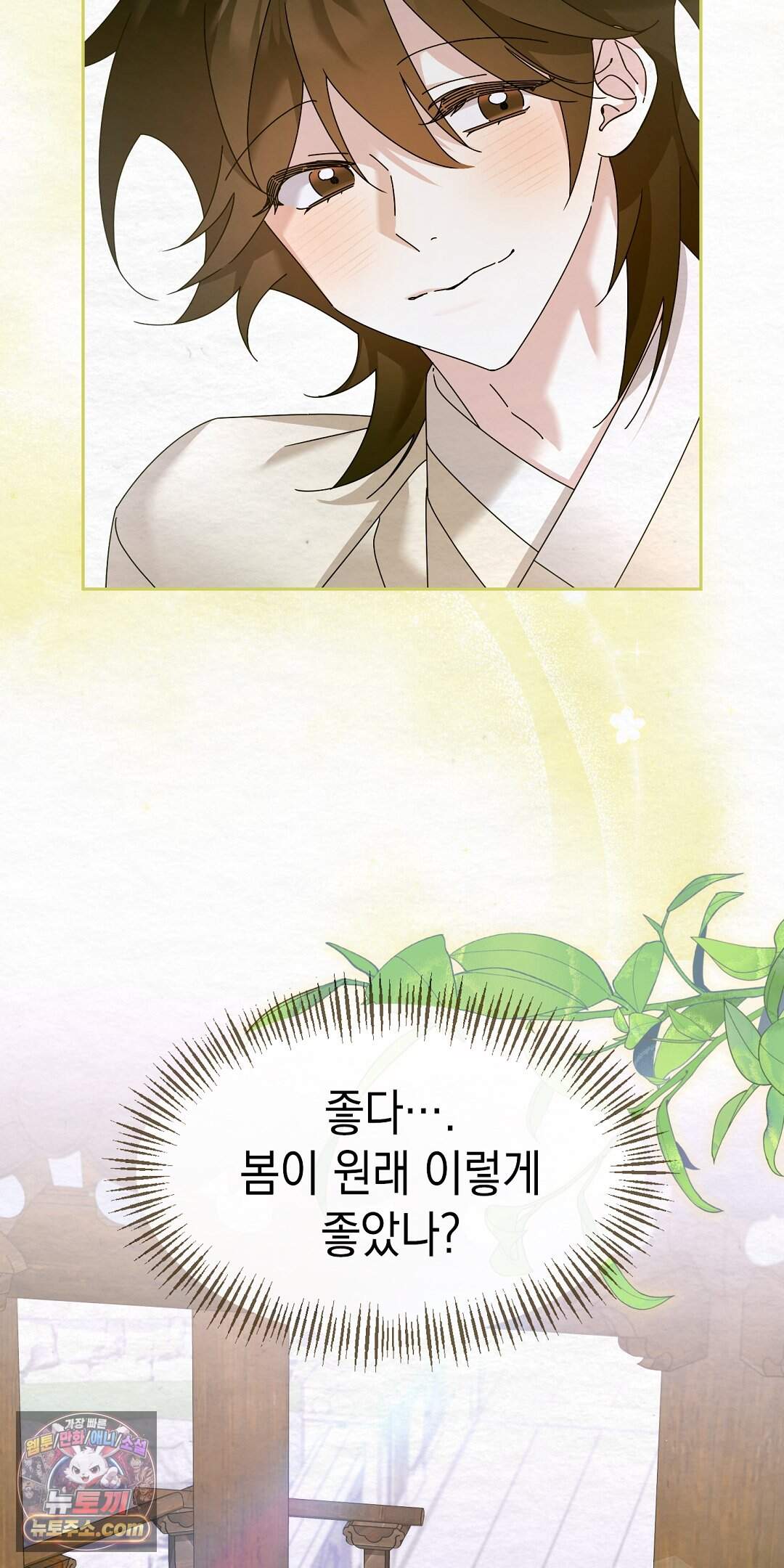 달달 40화 10