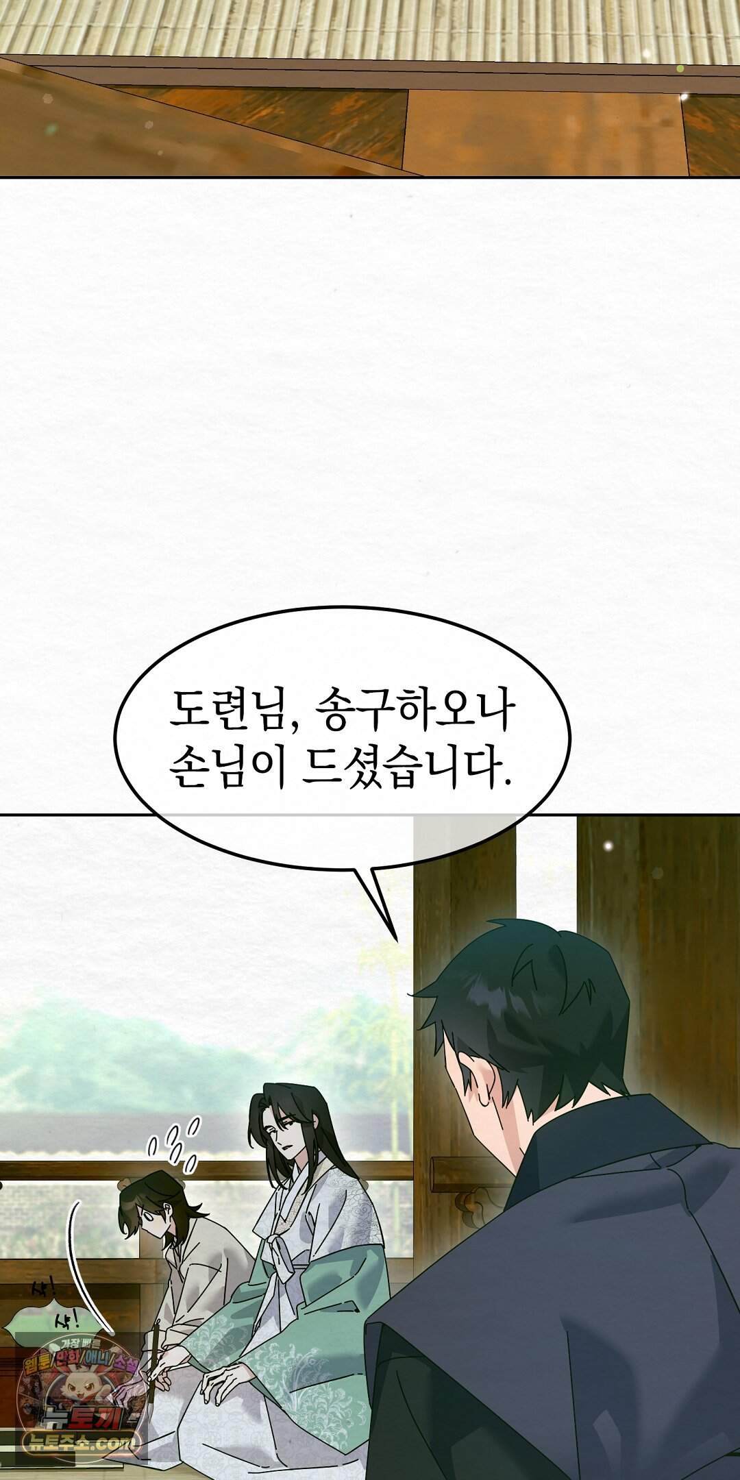 달달 40화 13
