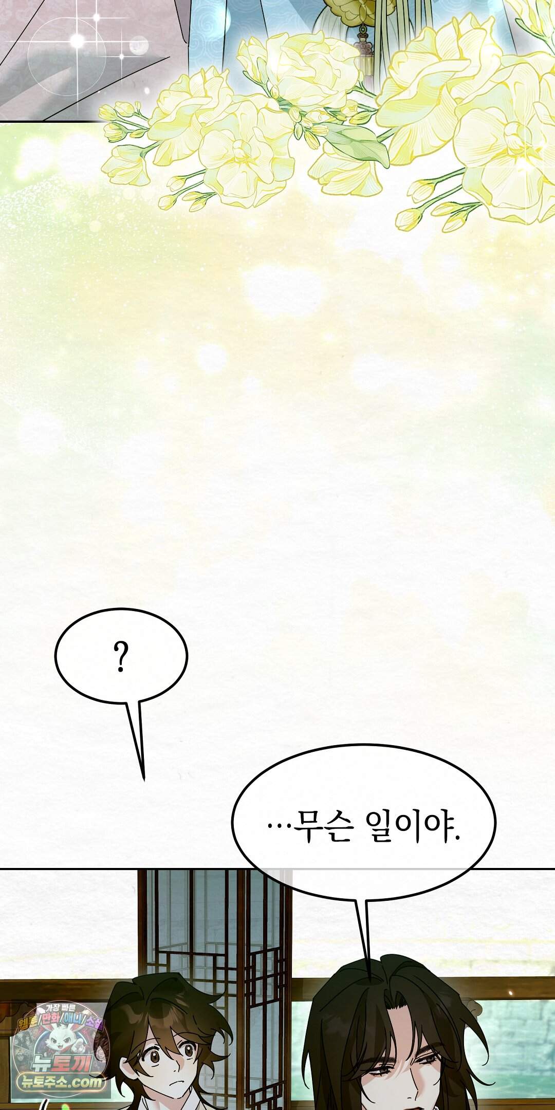달달 40화 17