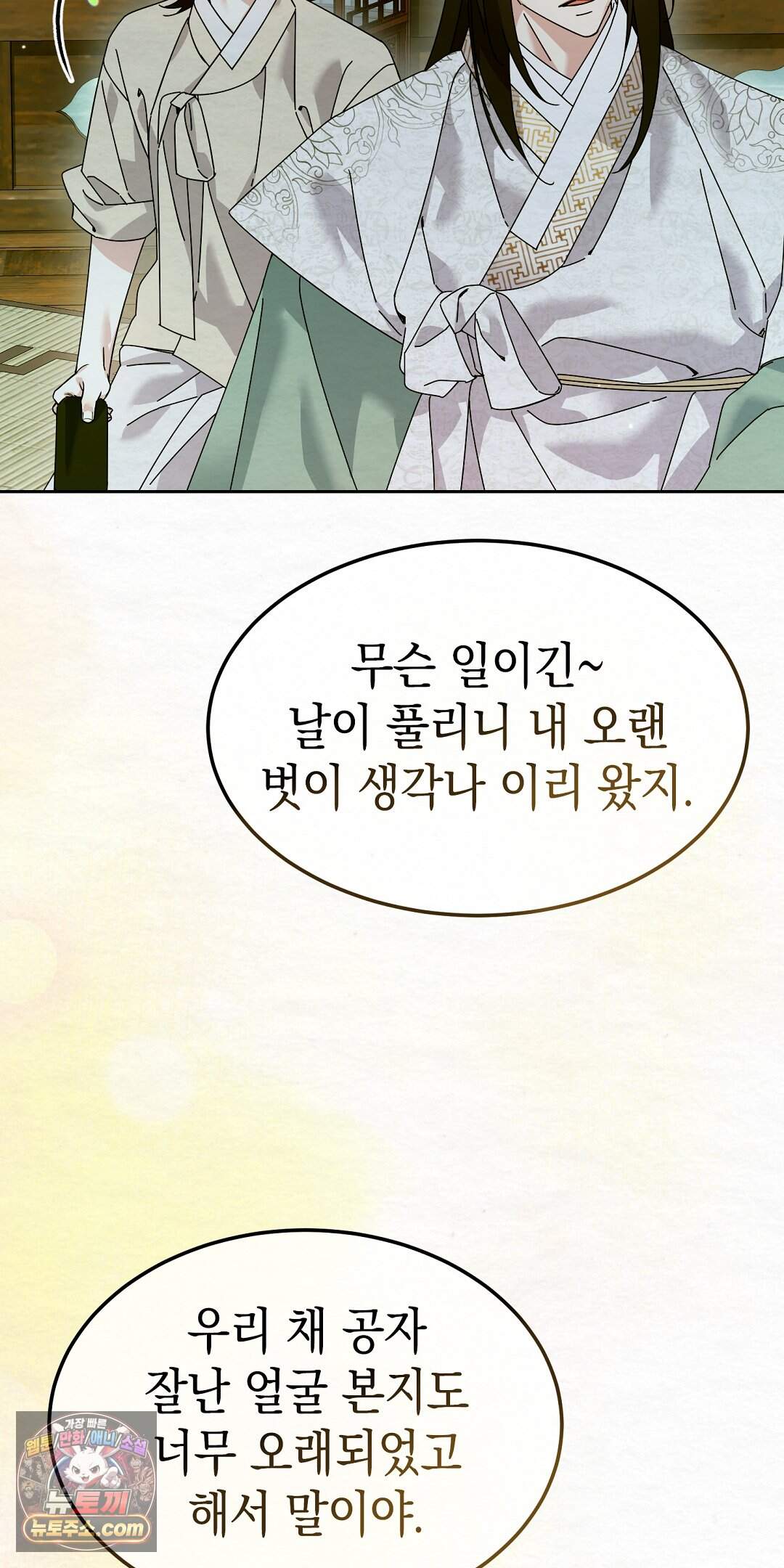 달달 40화 18