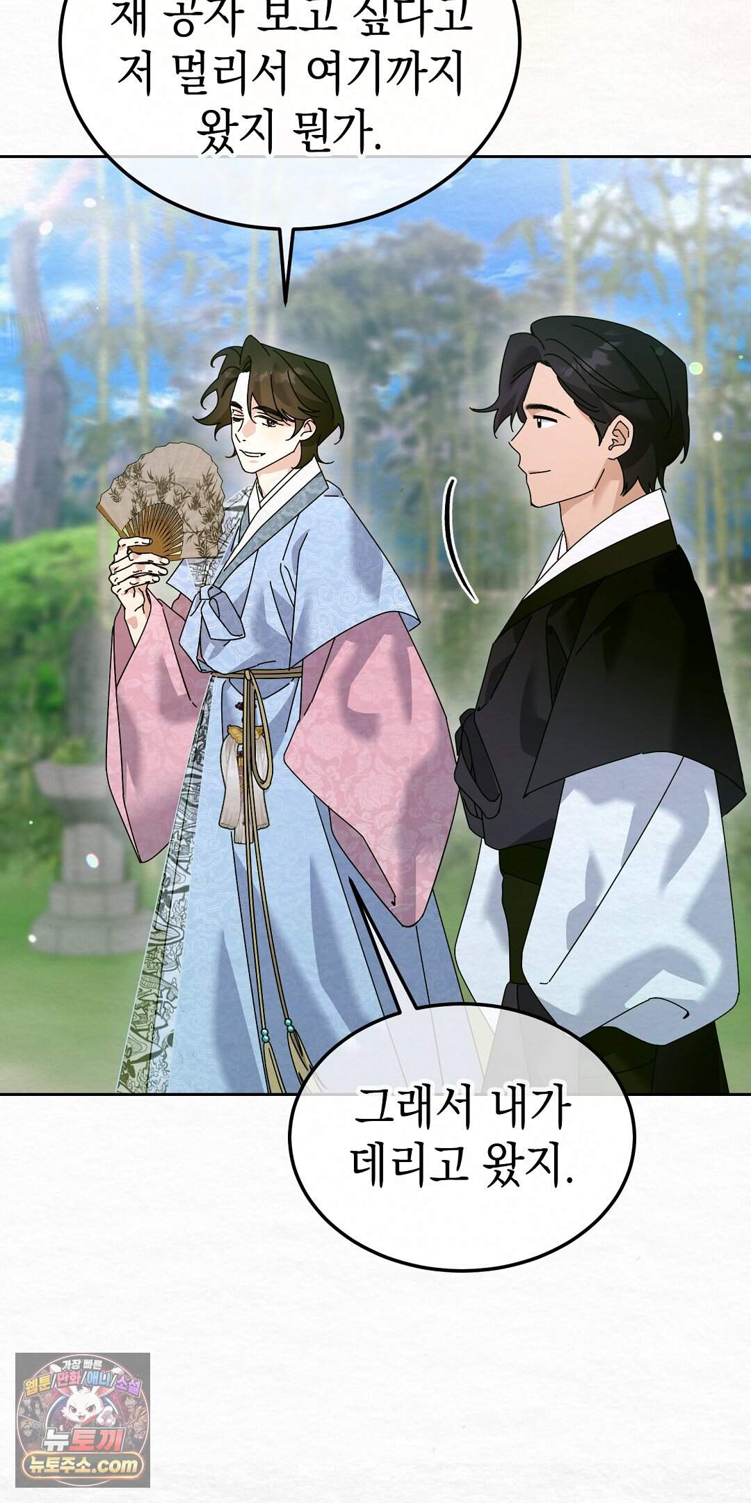 달달 40화 20