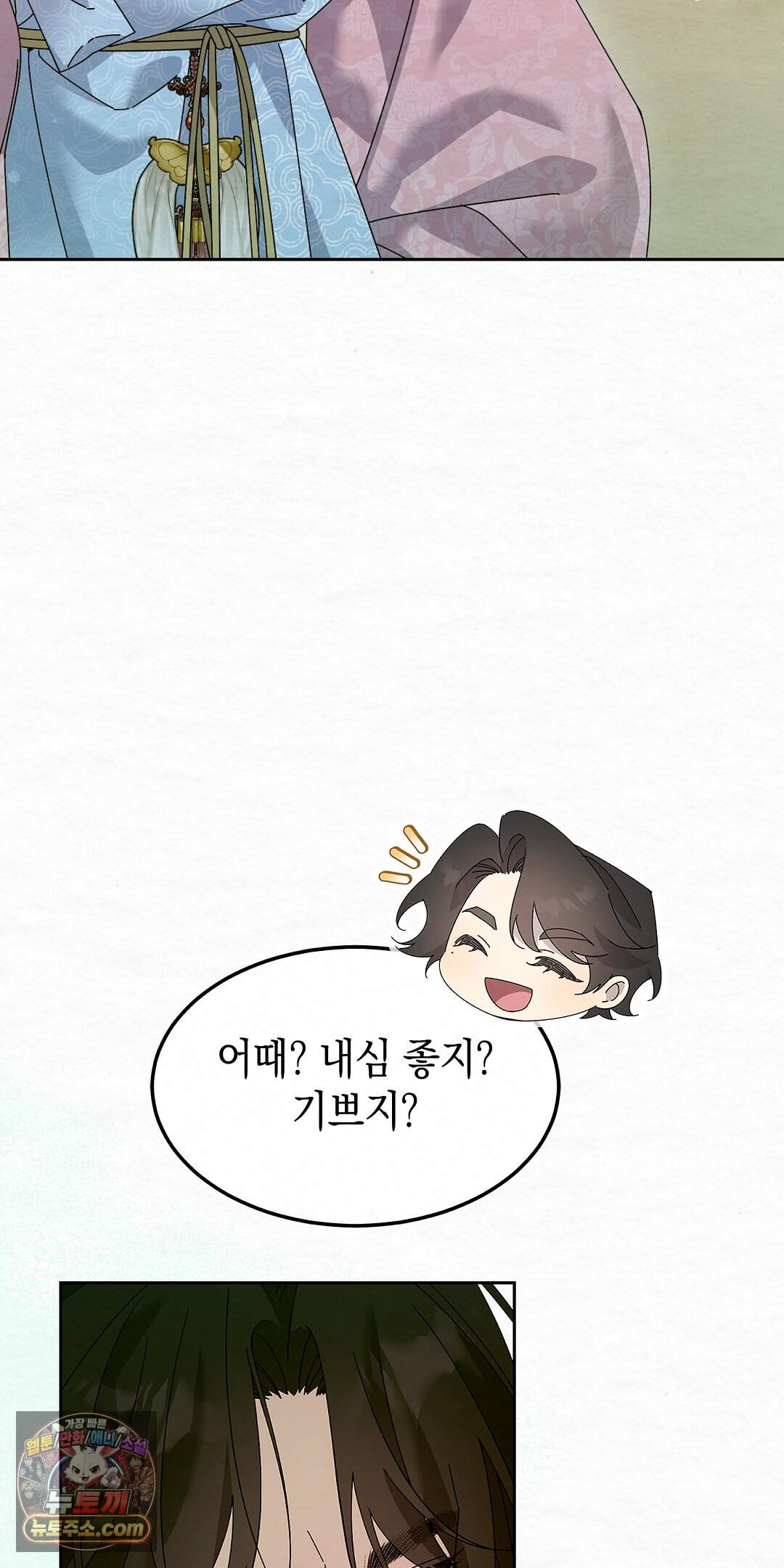 달달 40화 22