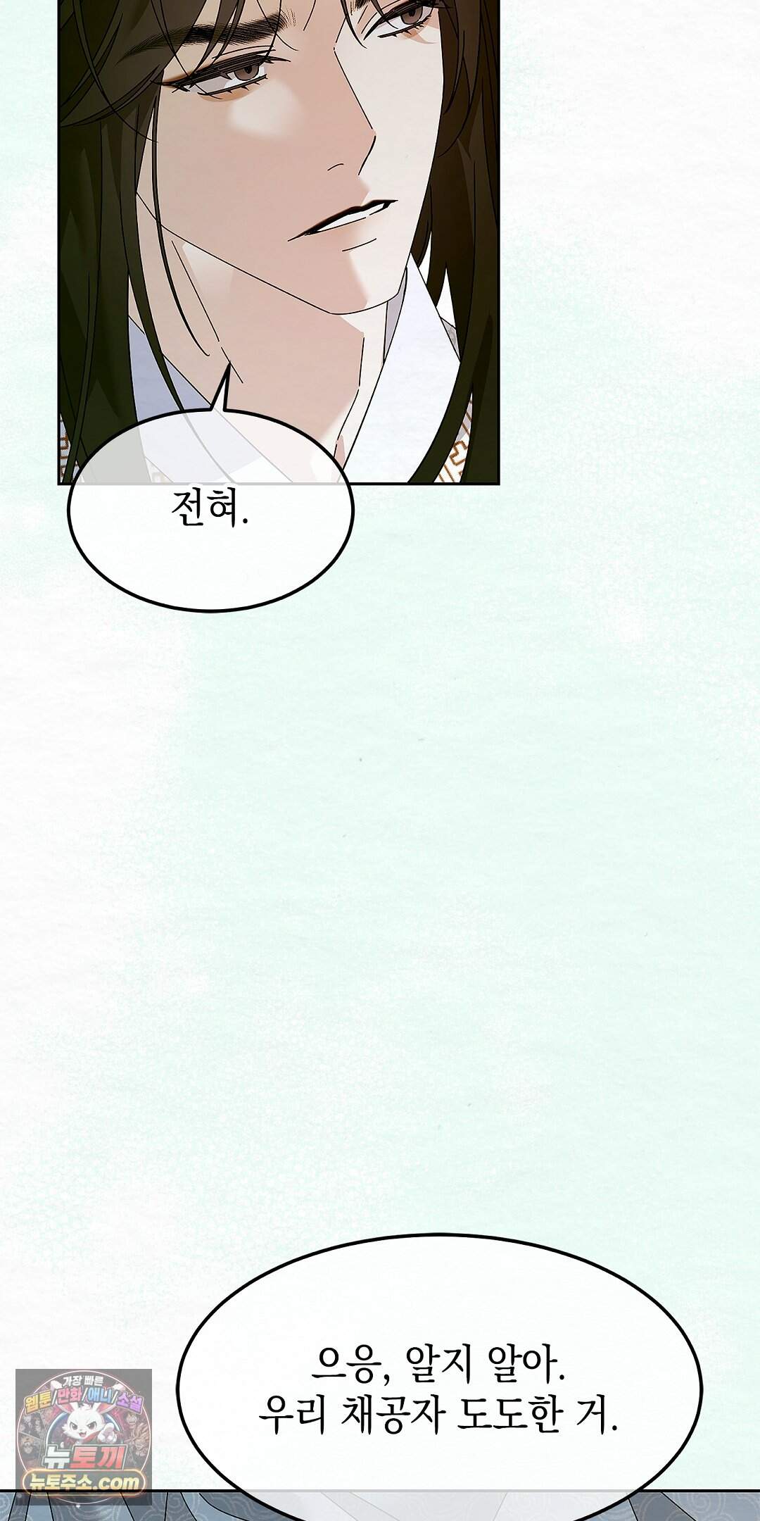달달 40화 23