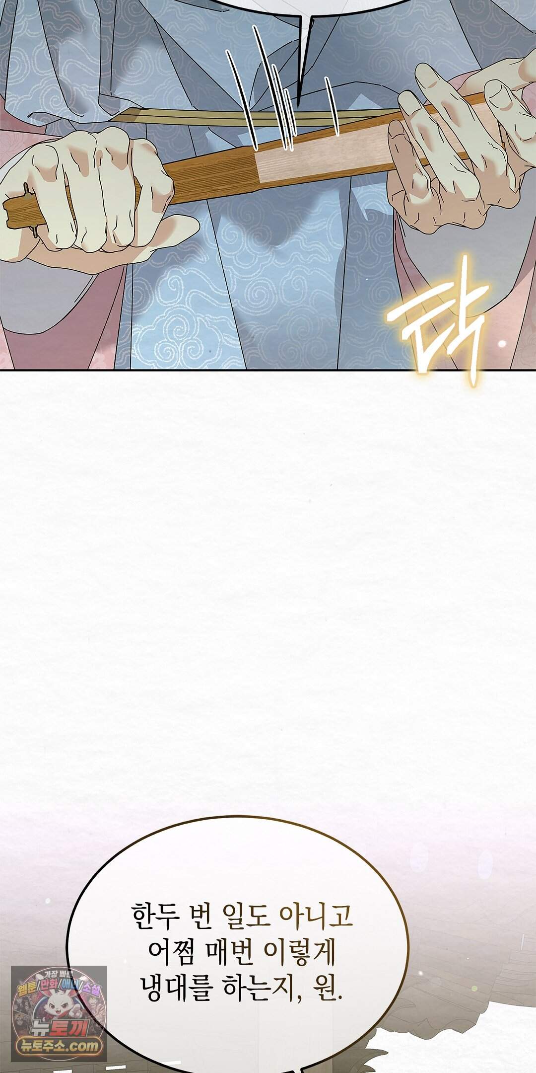 달달 40화 24