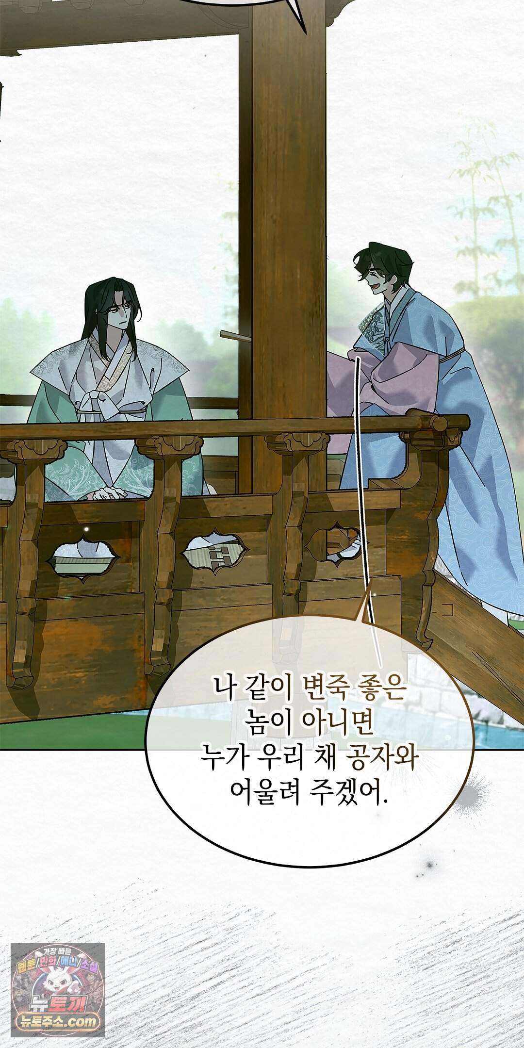 달달 40화 25