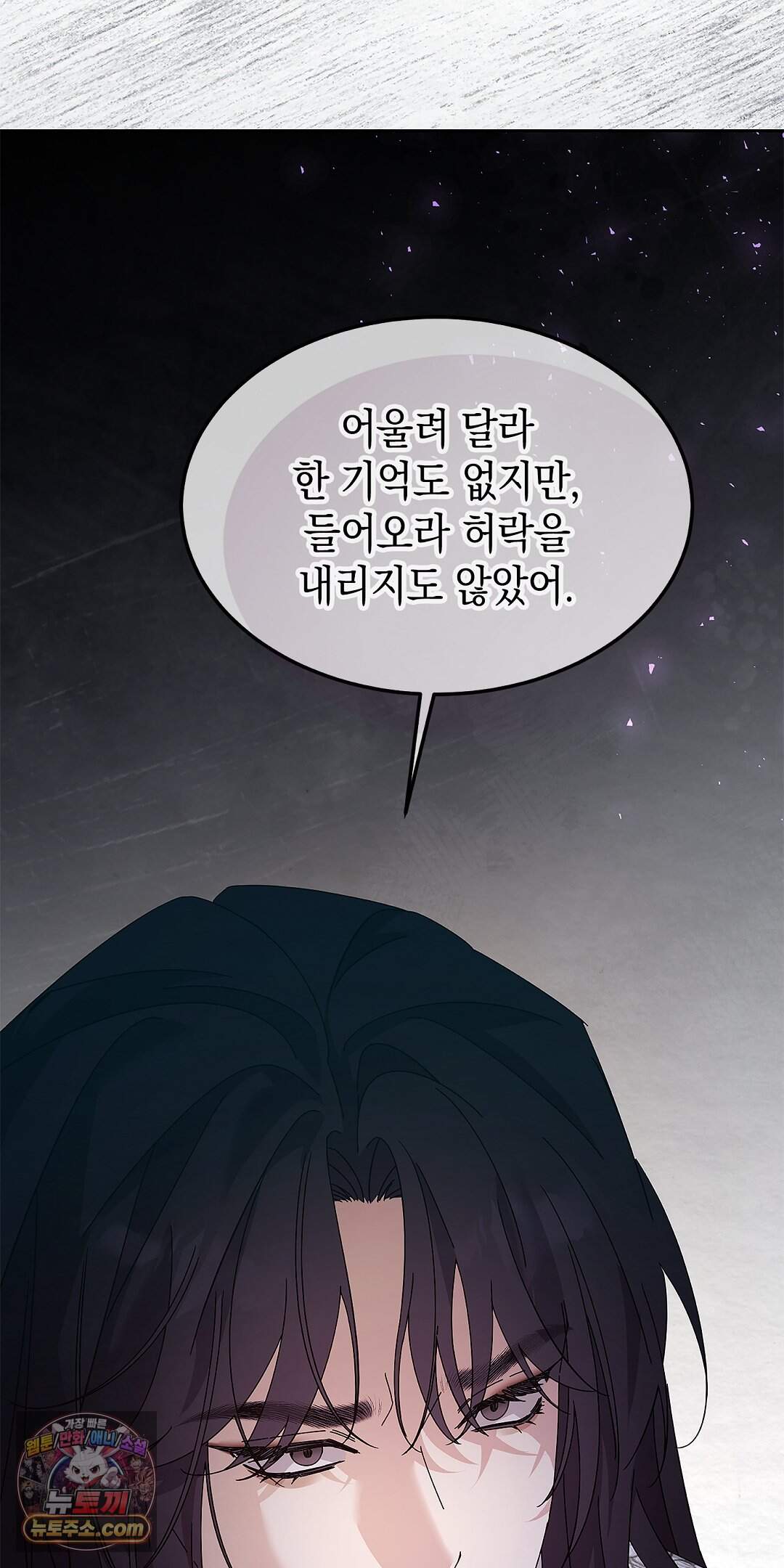 달달 40화 26