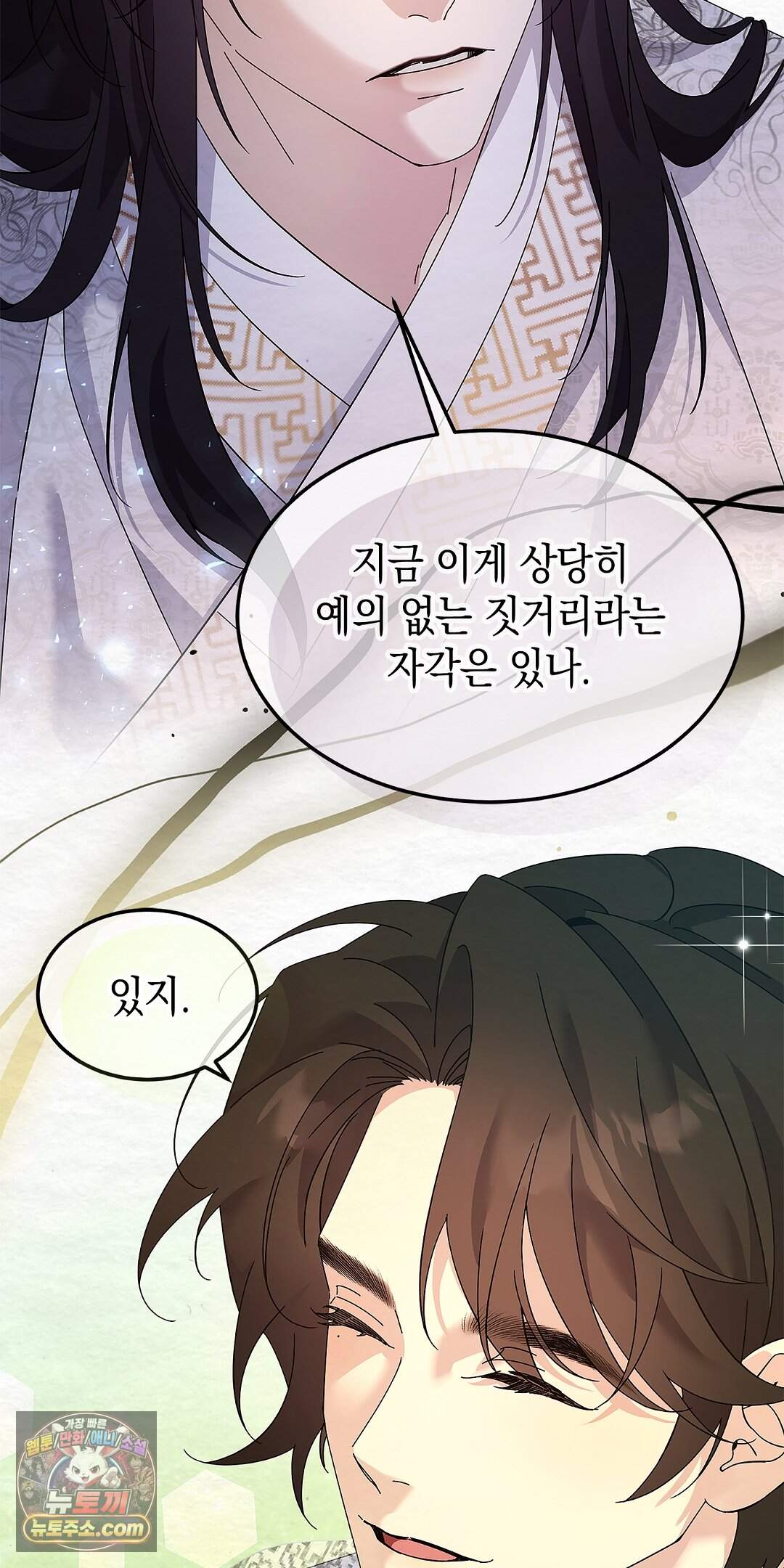 달달 40화 27