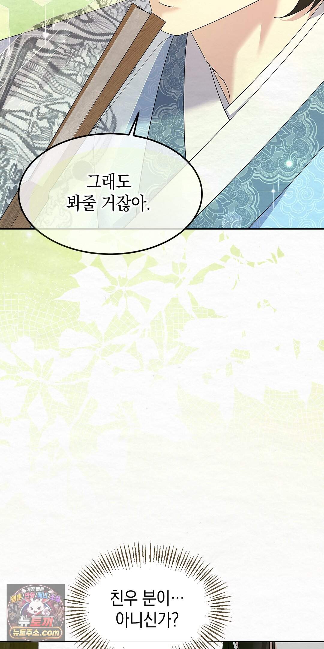 달달 40화 28