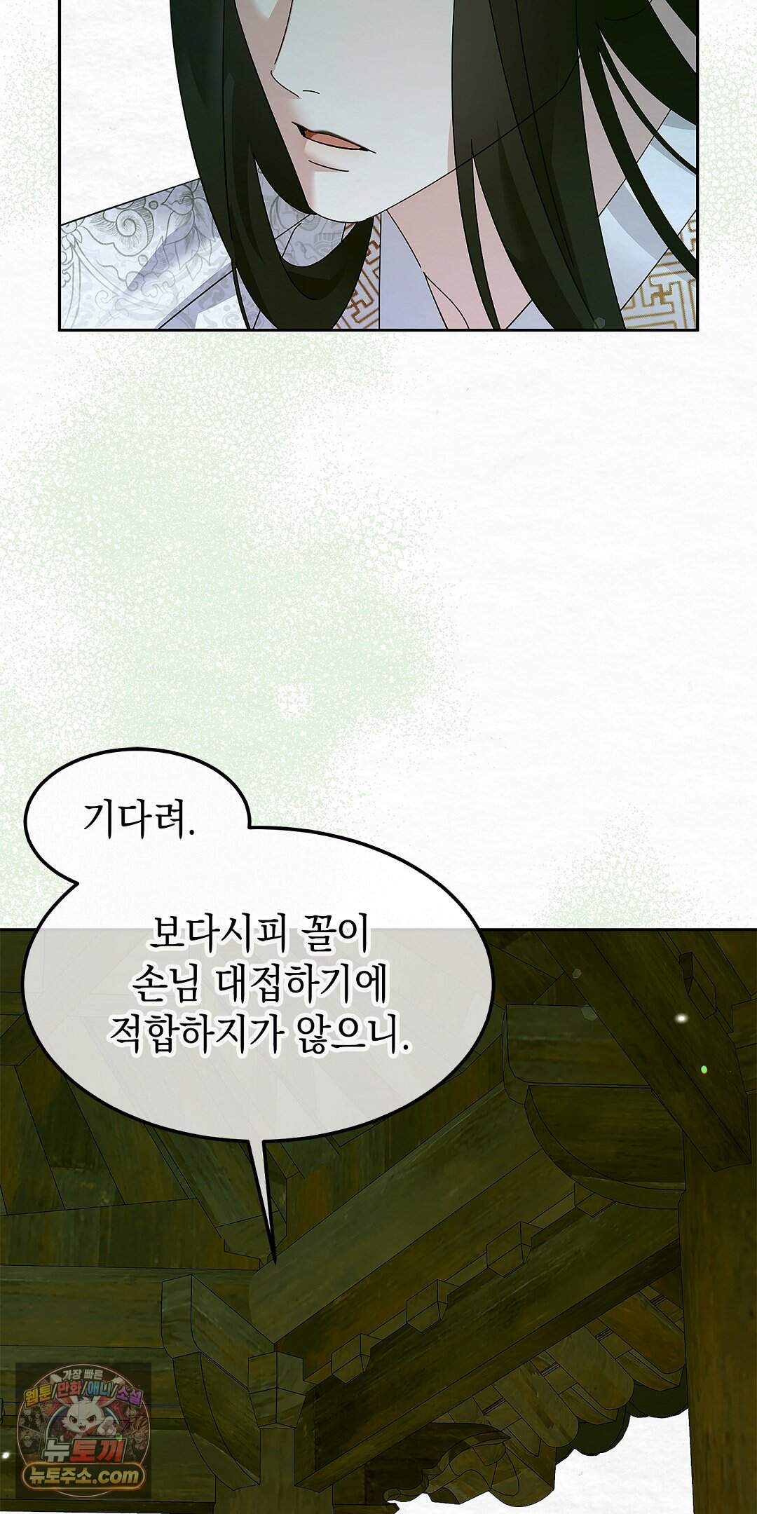 달달 40화 30