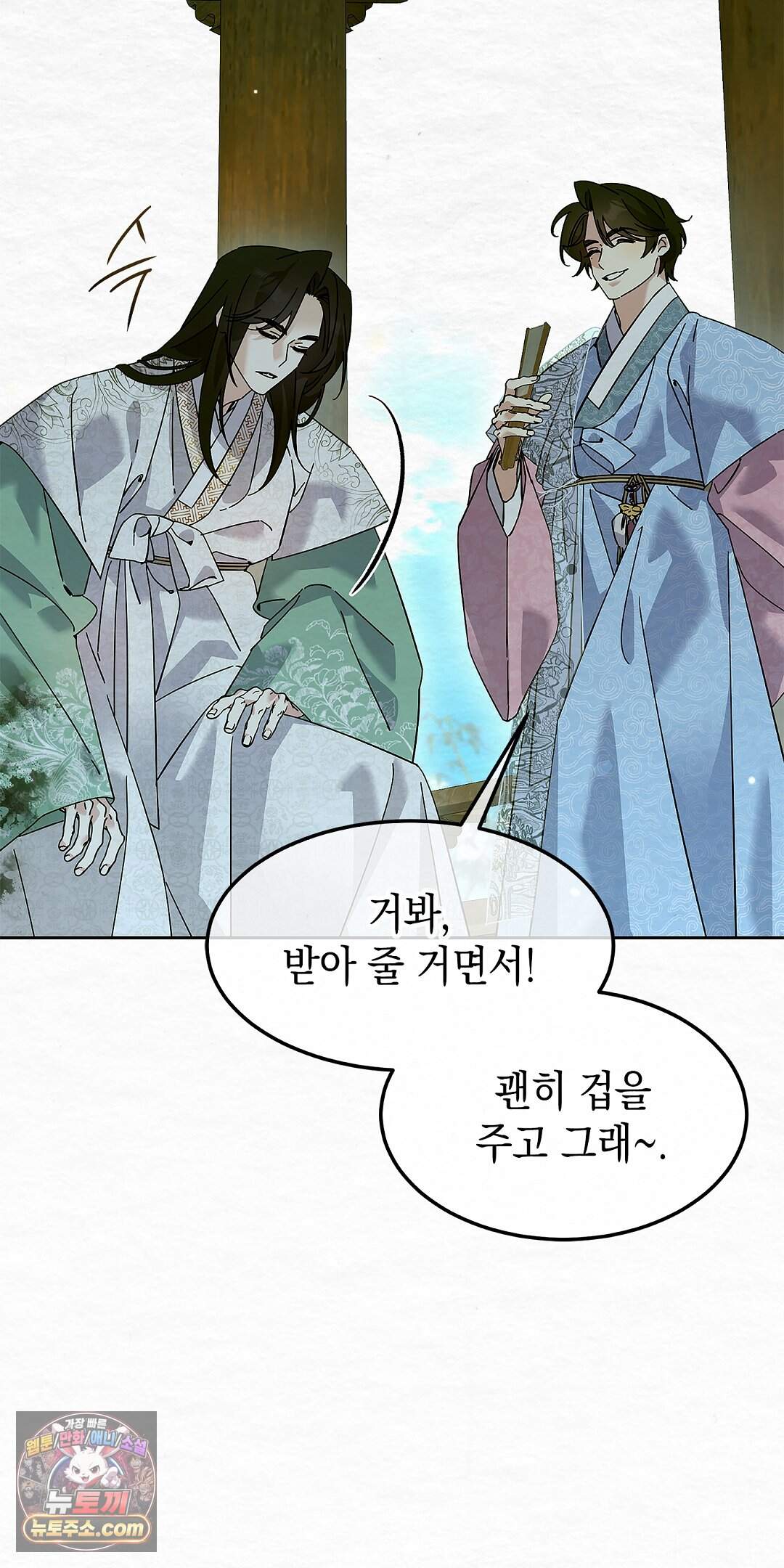 달달 40화 31
