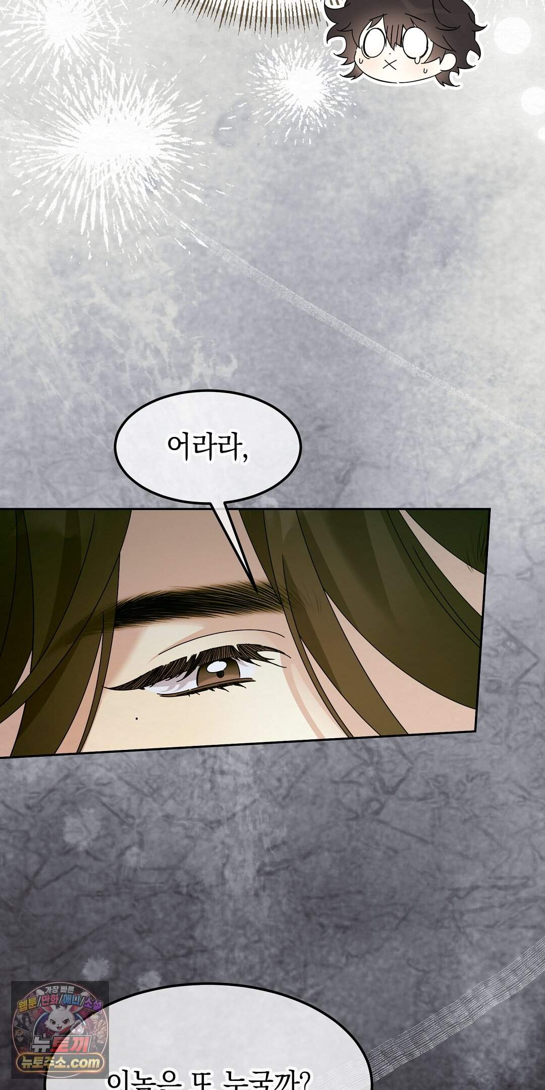달달 40화 33
