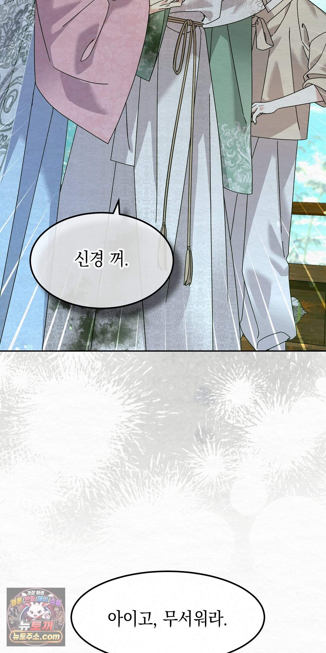 달달 40화 37