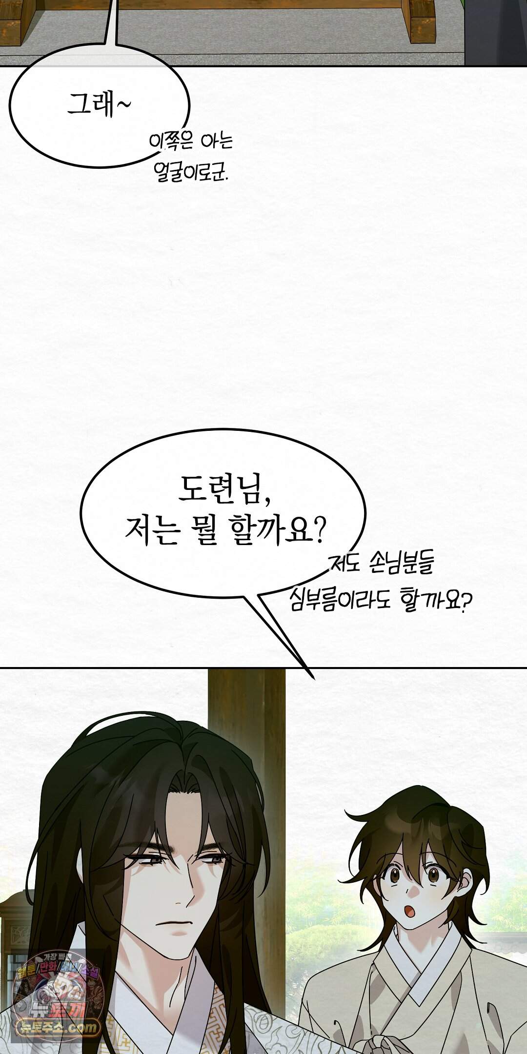 달달 40화 40