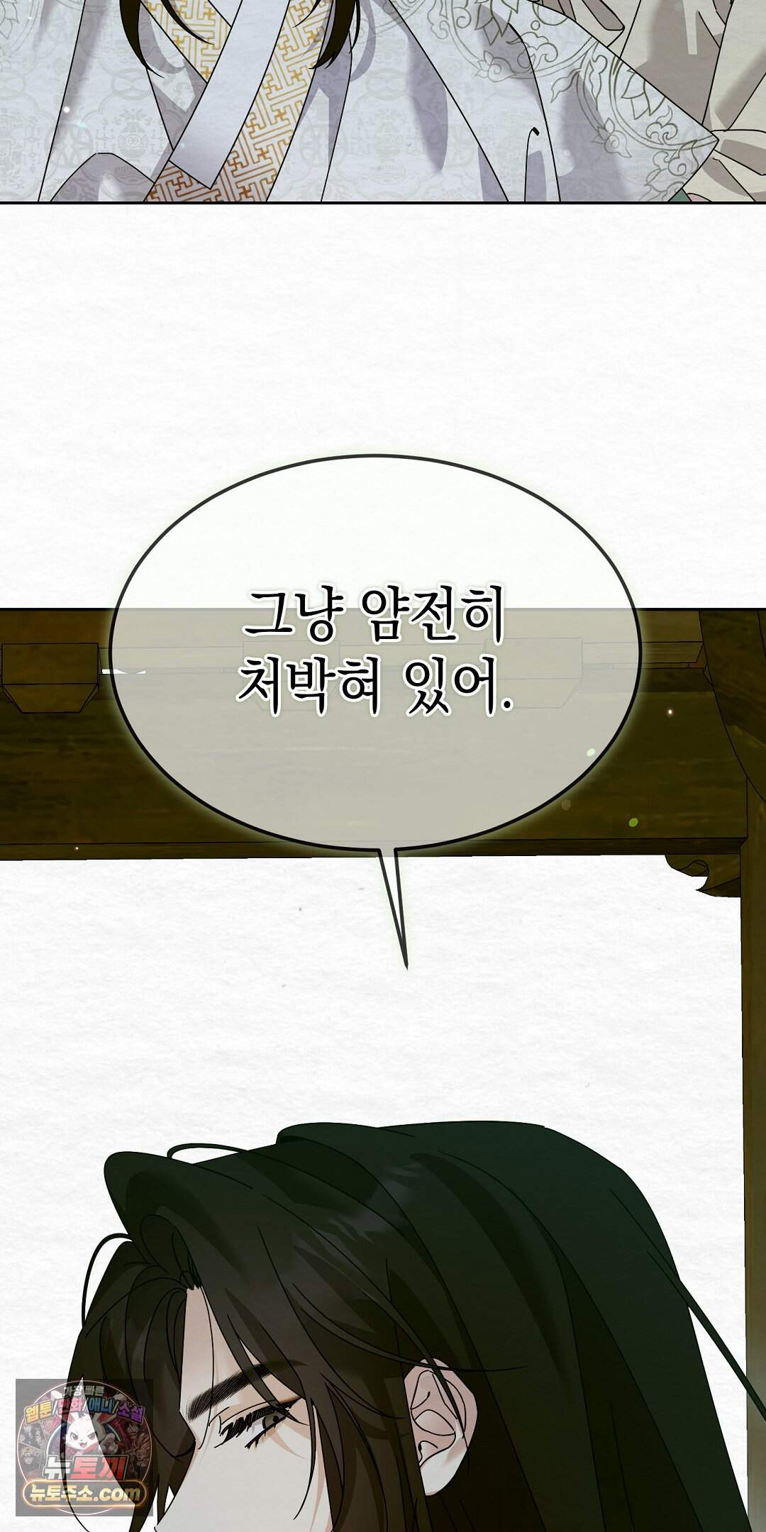 달달 40화 41