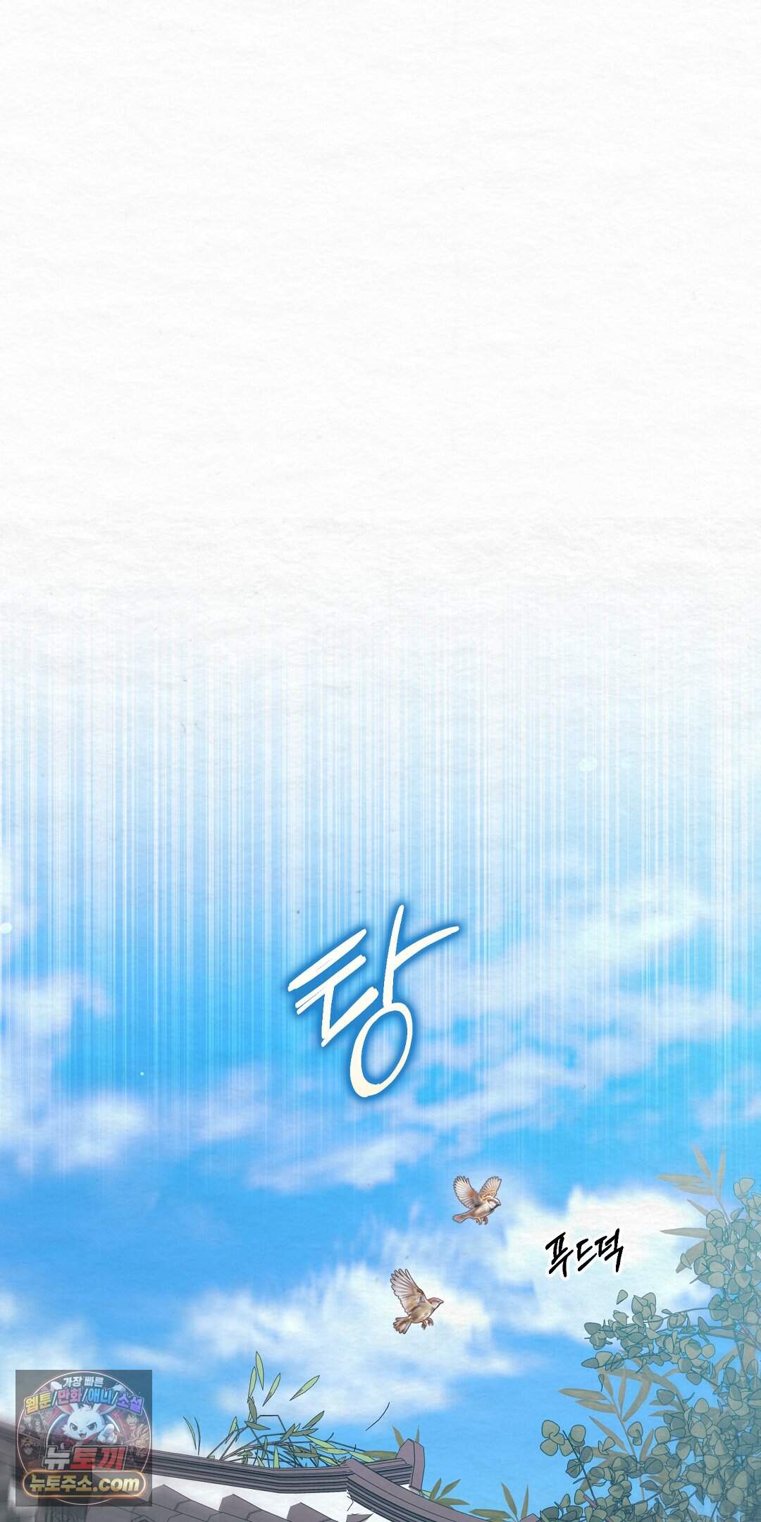 달달 40화 47