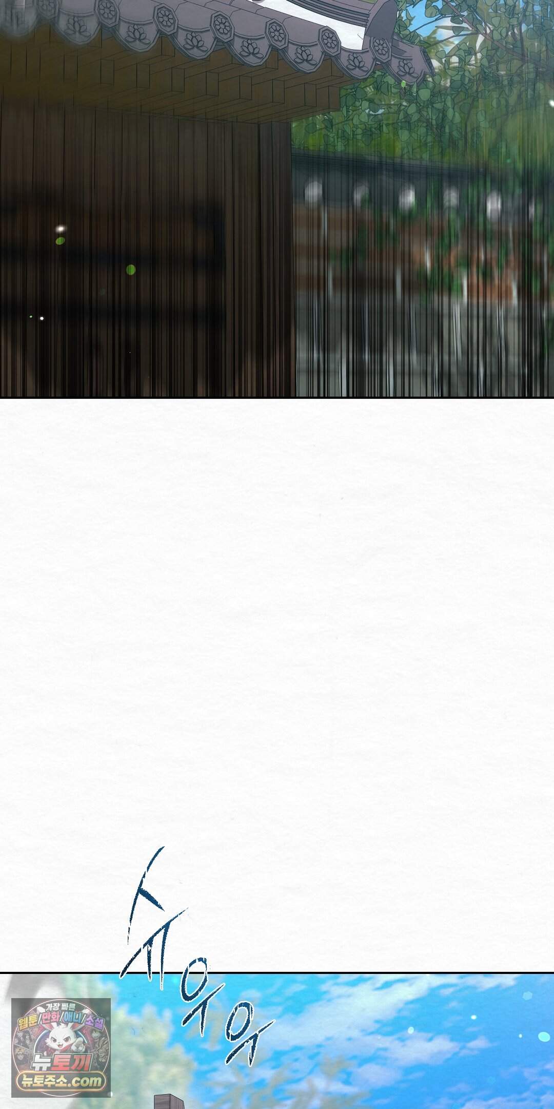 달달 40화 48