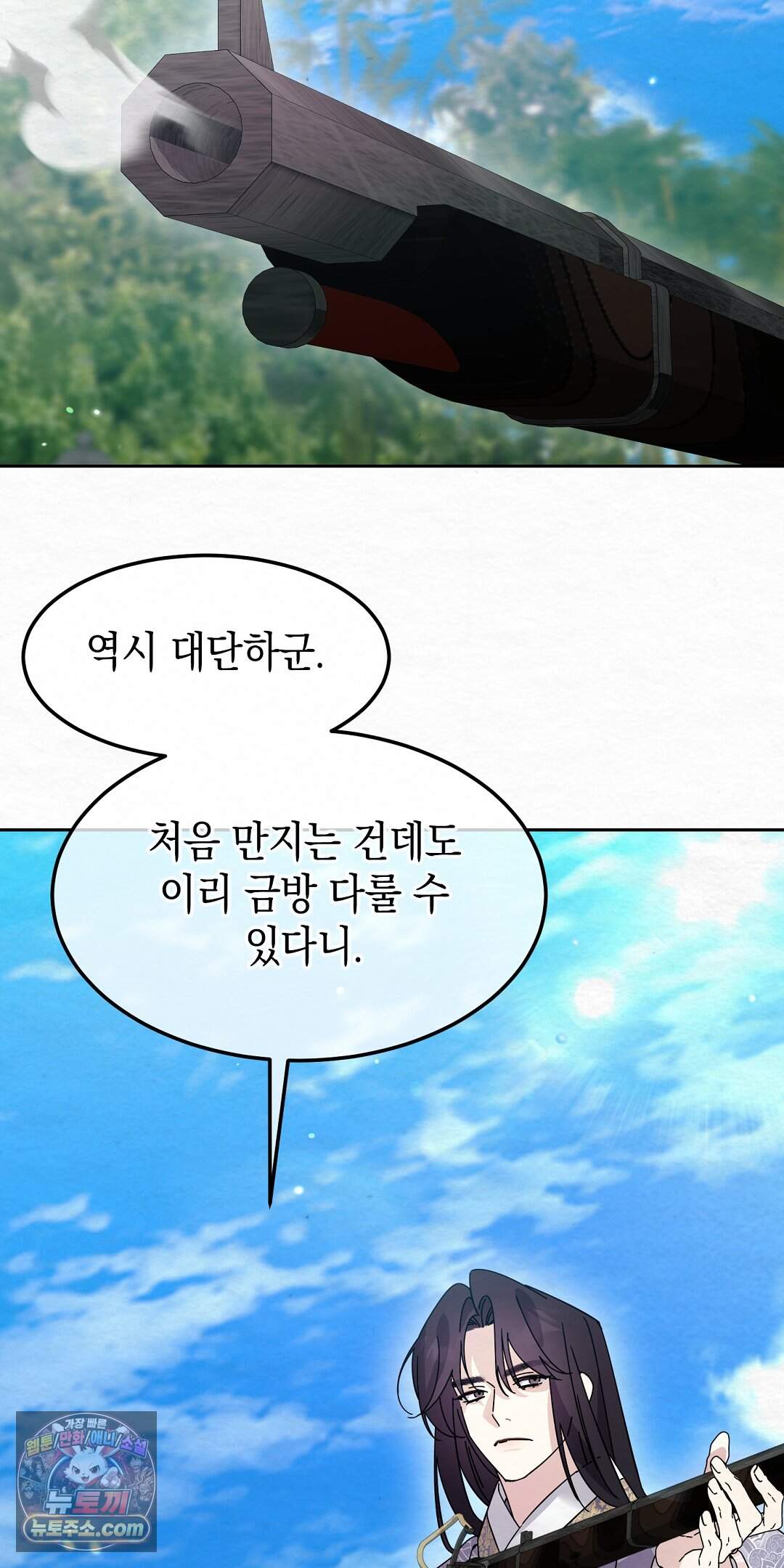 달달 40화 49