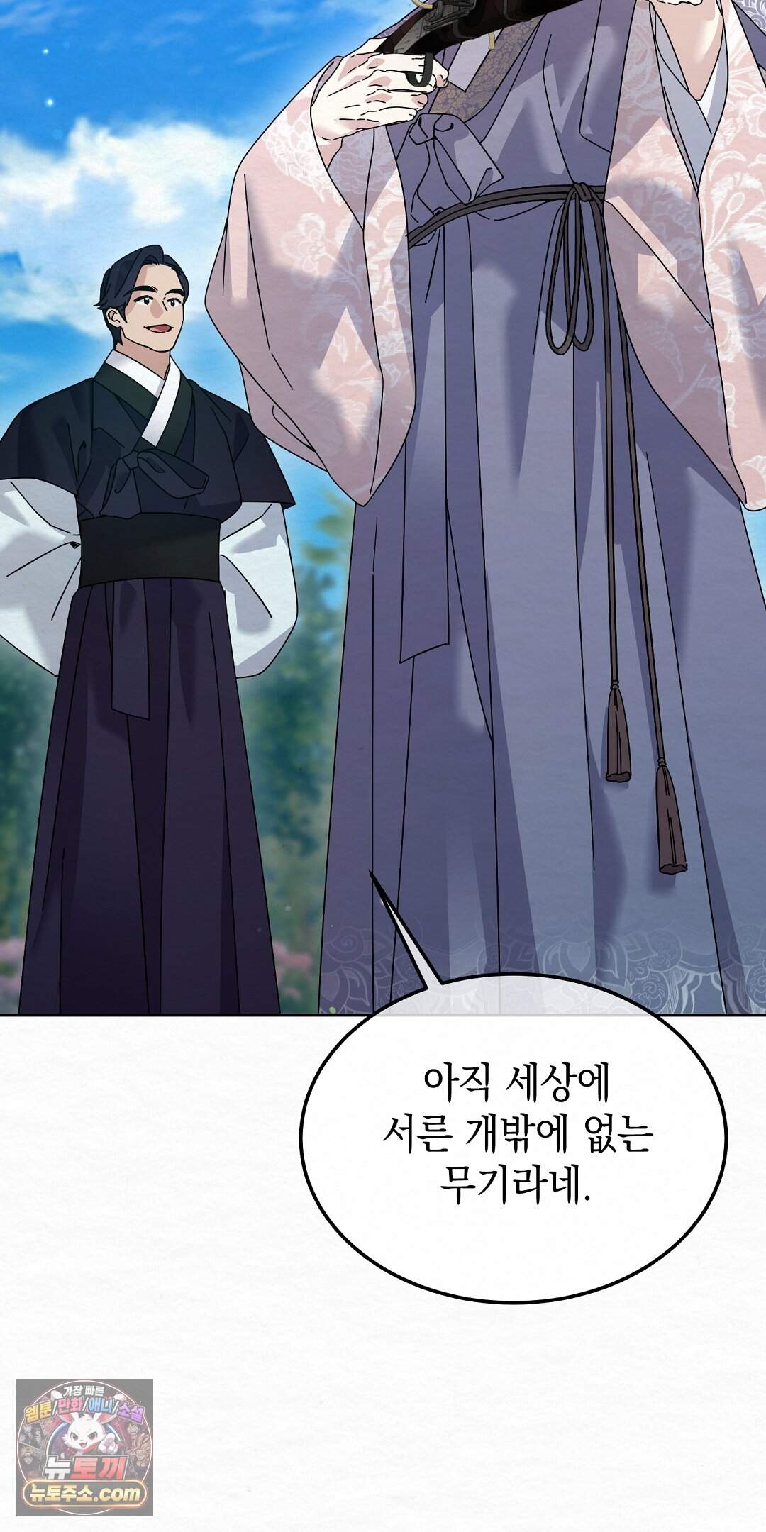 달달 40화 50