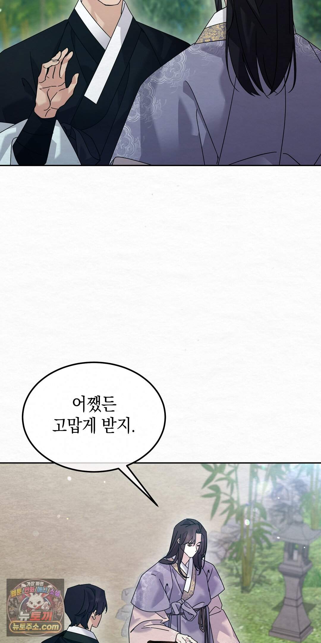 달달 40화 53