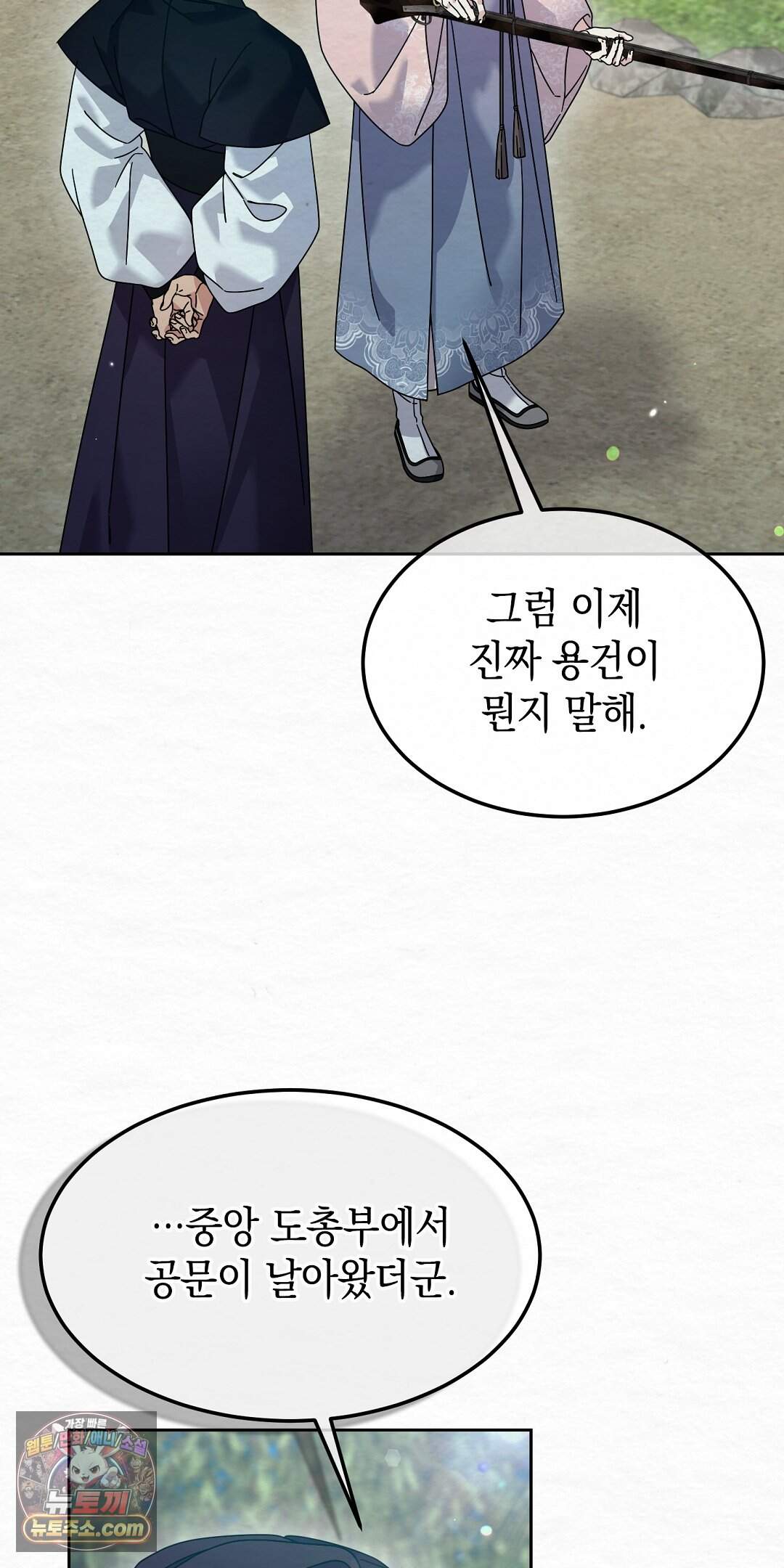 달달 40화 54