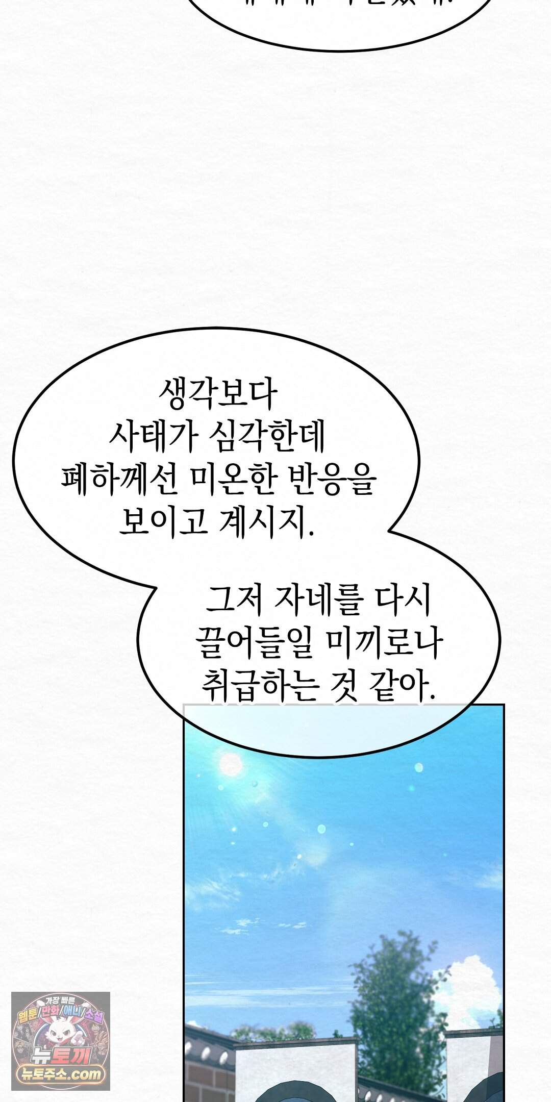 달달 40화 57