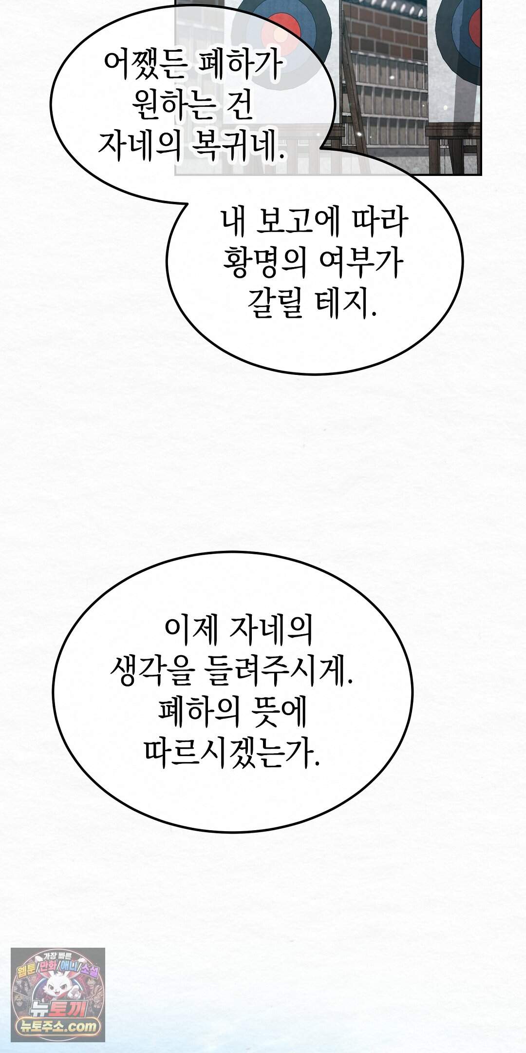 달달 40화 58