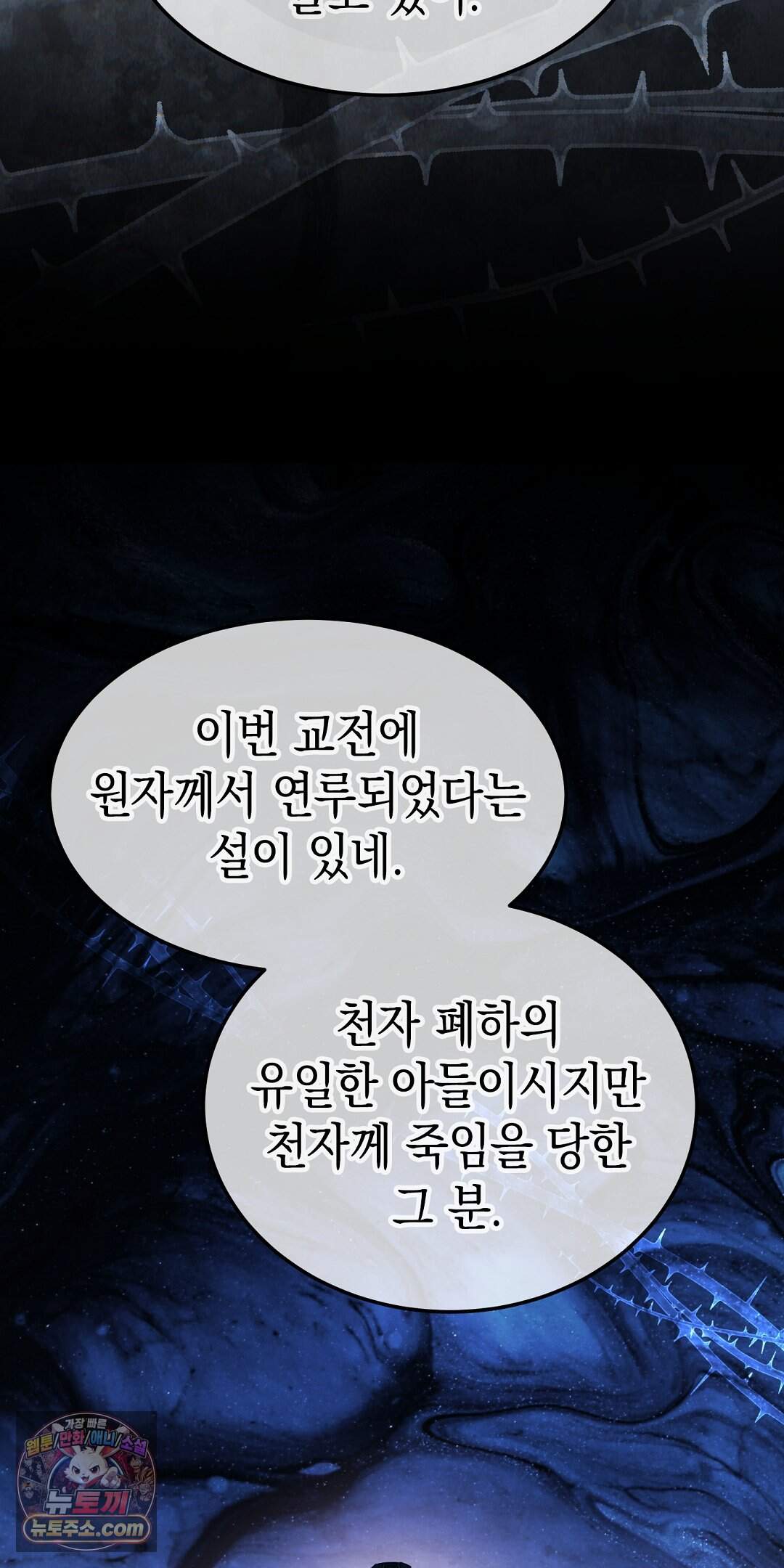 달달 40화 62