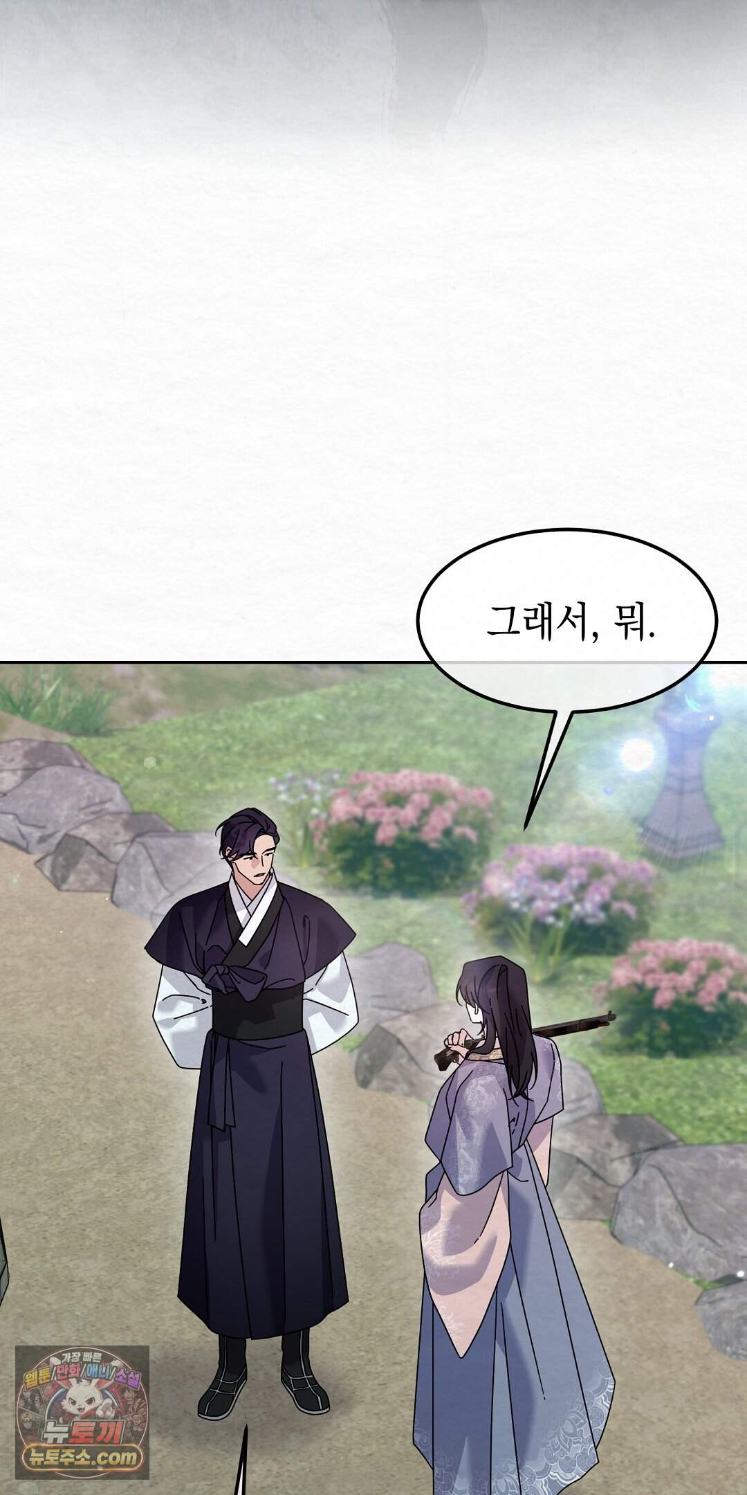달달 40화 64