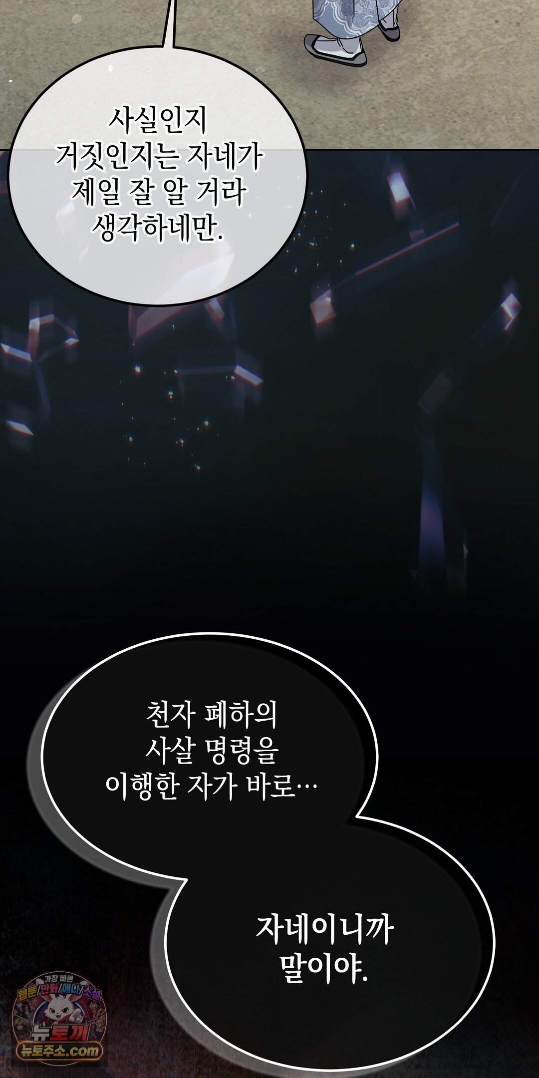 달달 40화 65