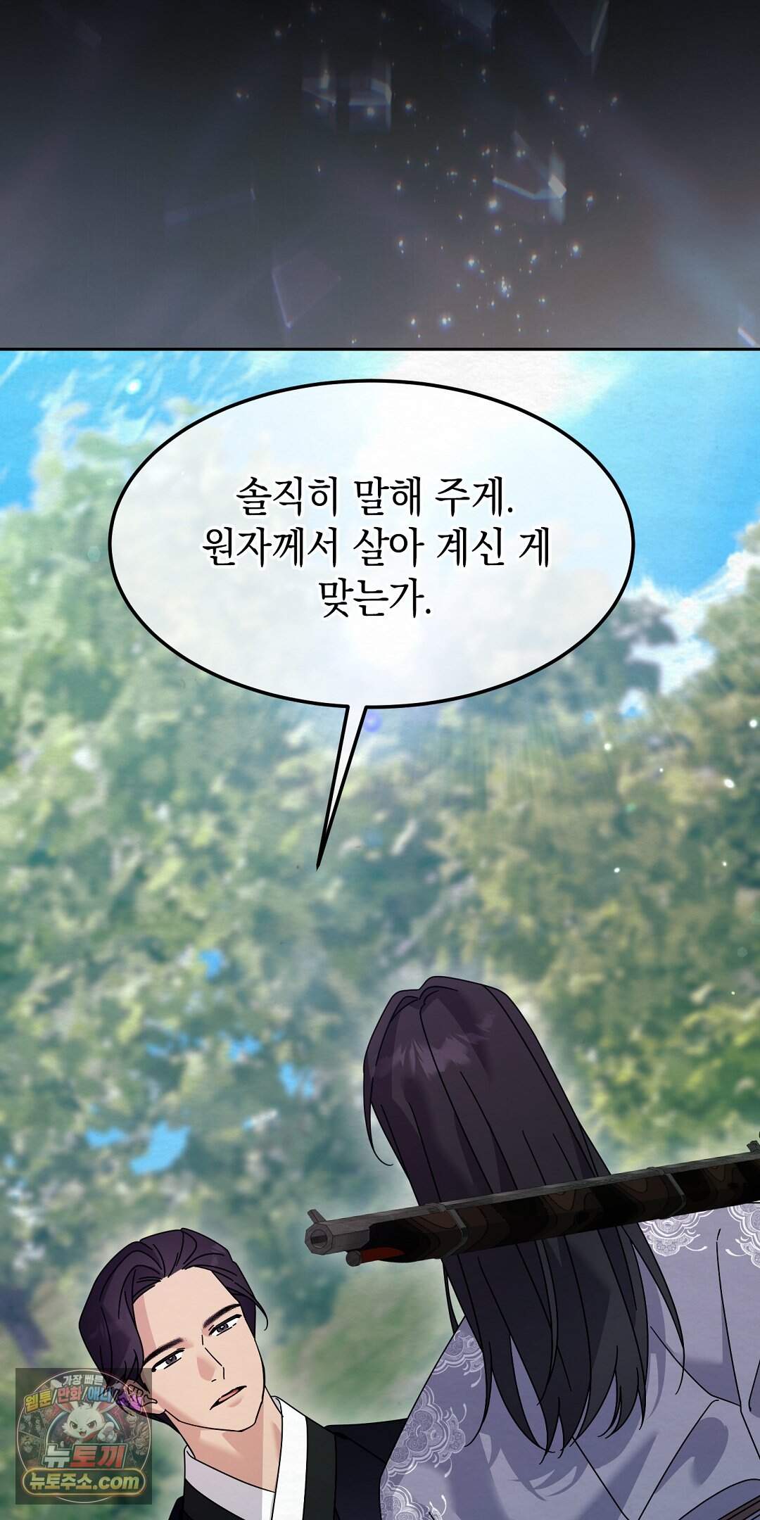 달달 40화 67