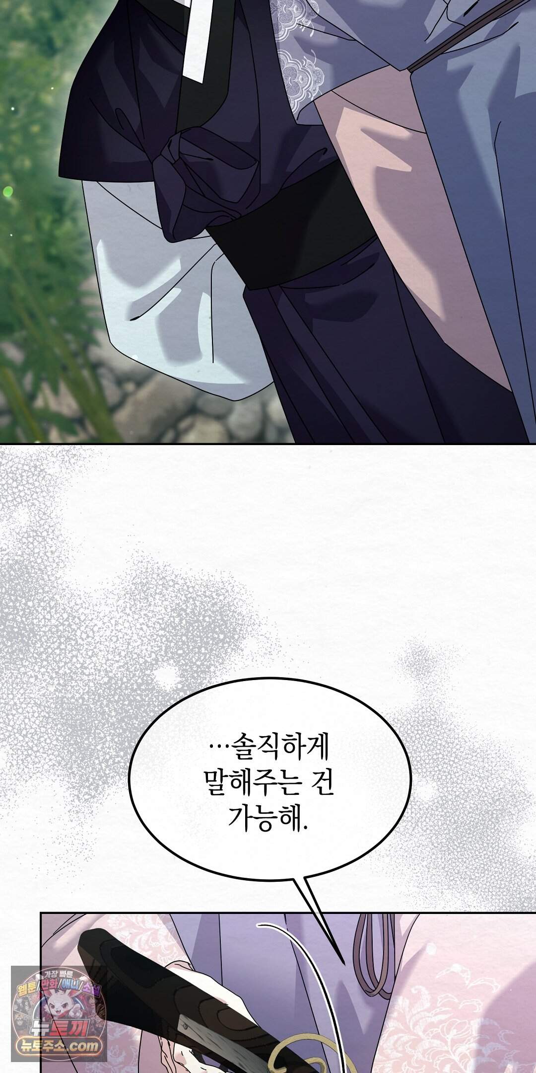 달달 40화 68