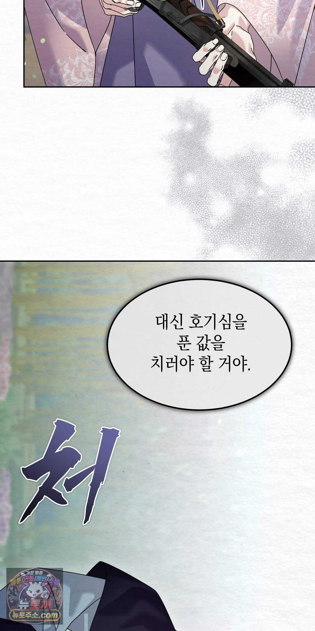달달 40화 69