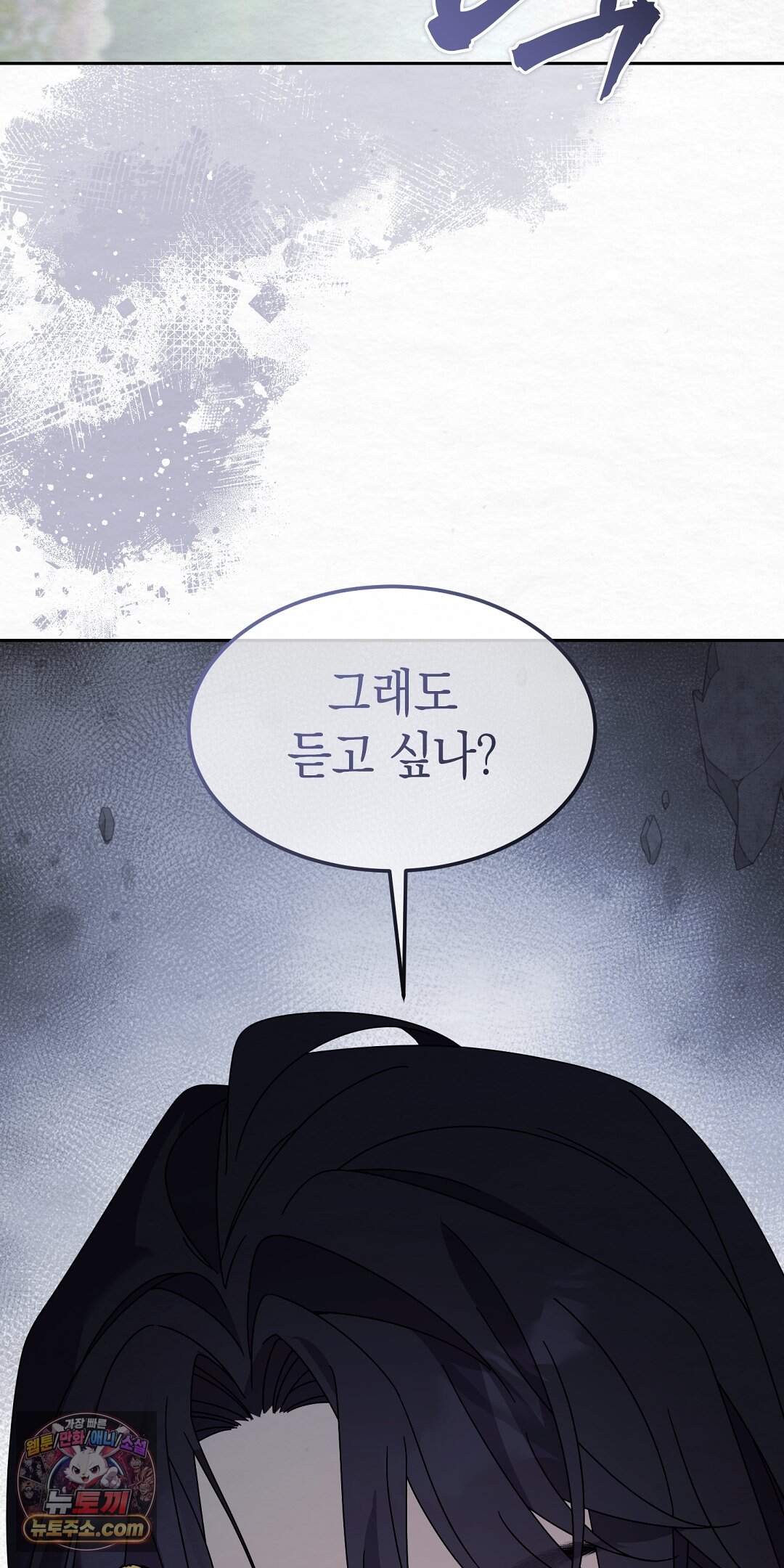 달달 40화 71
