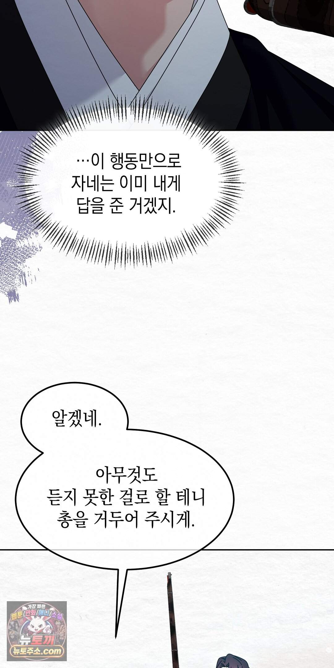 달달 40화 73