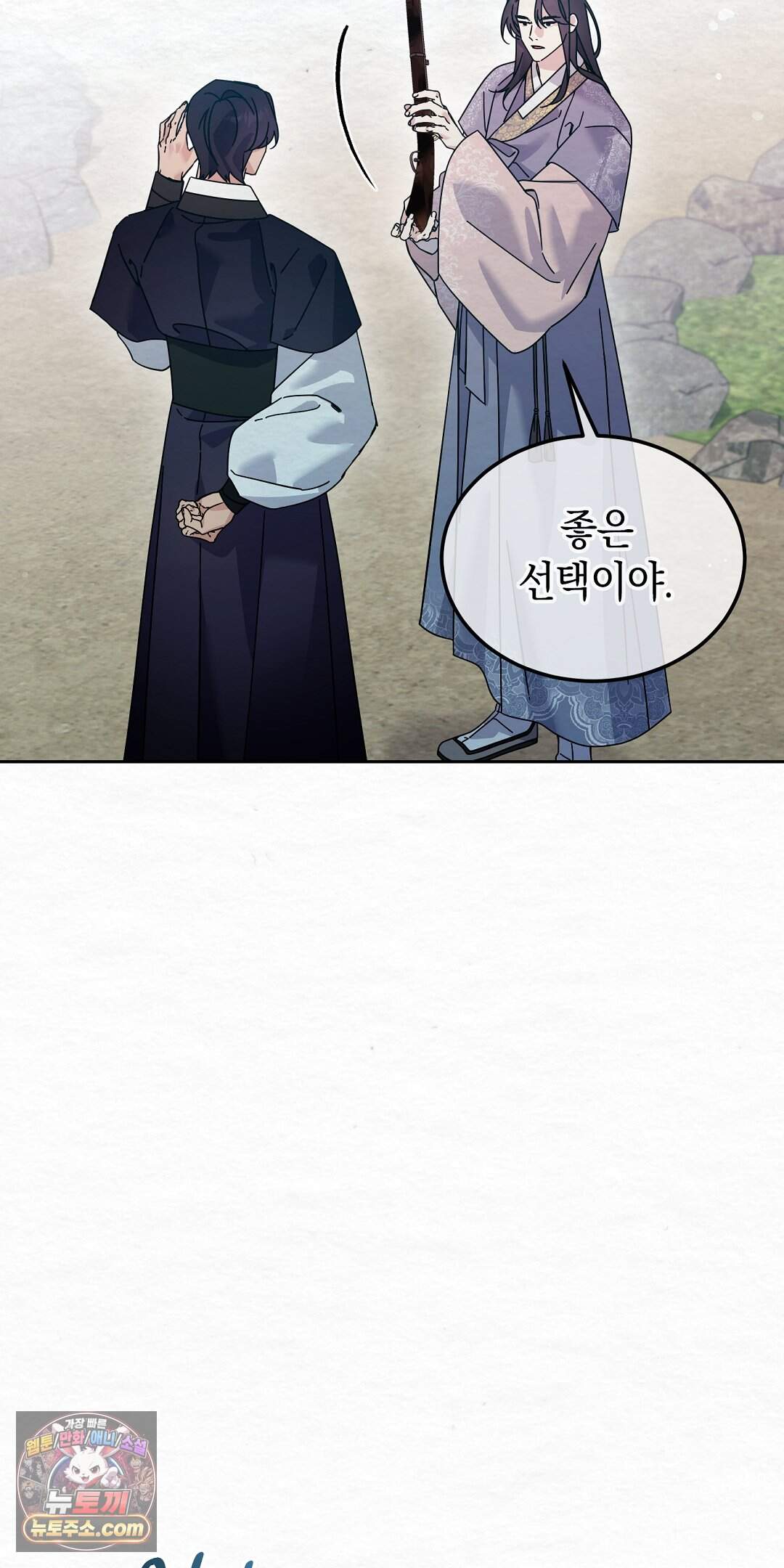달달 40화 74