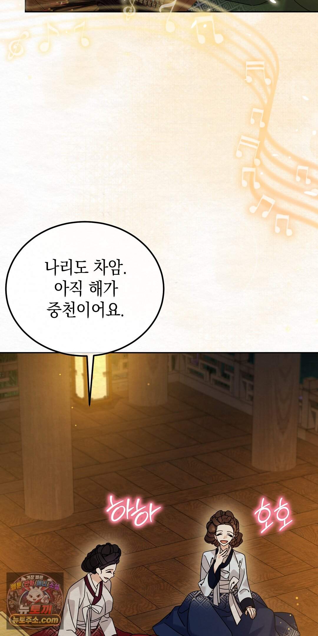 달달 40화 79