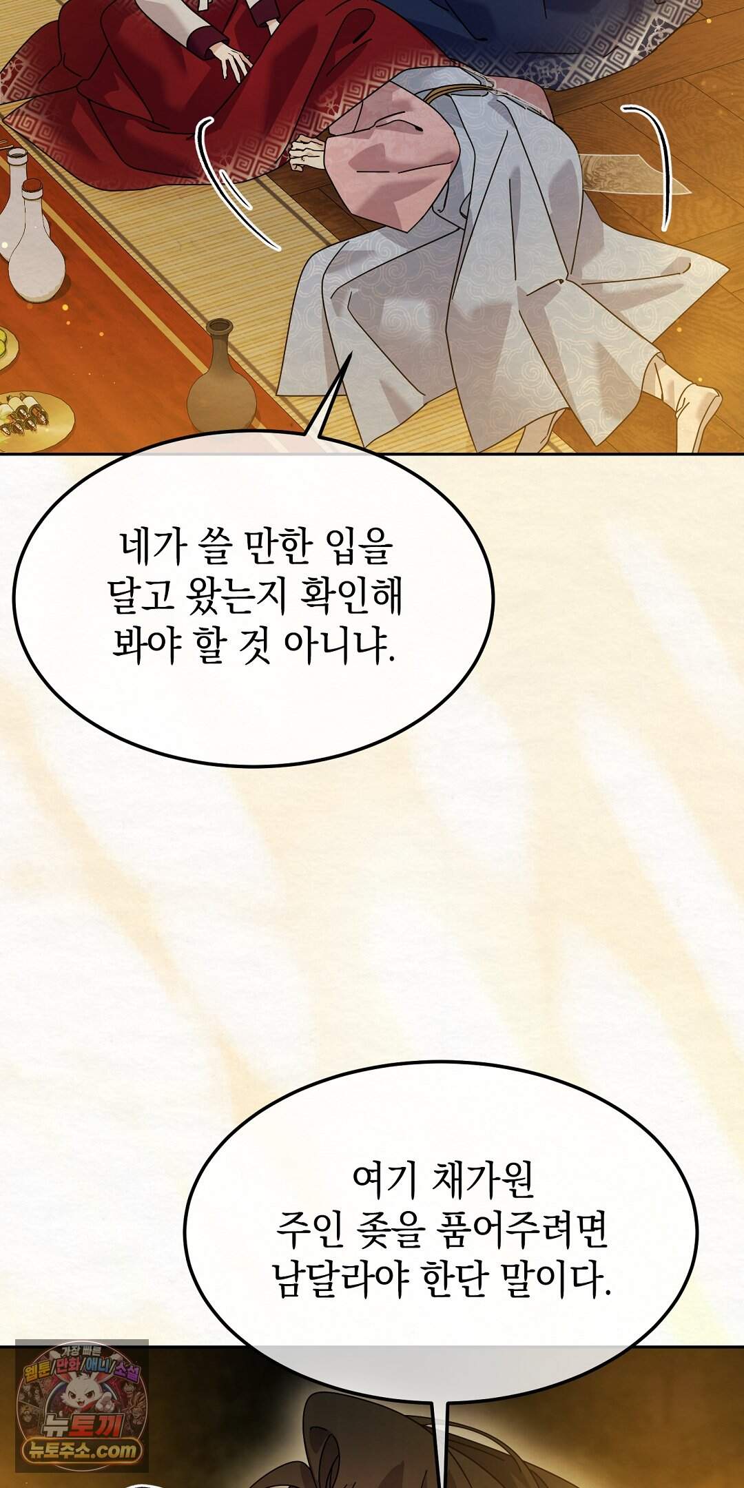 달달 40화 80
