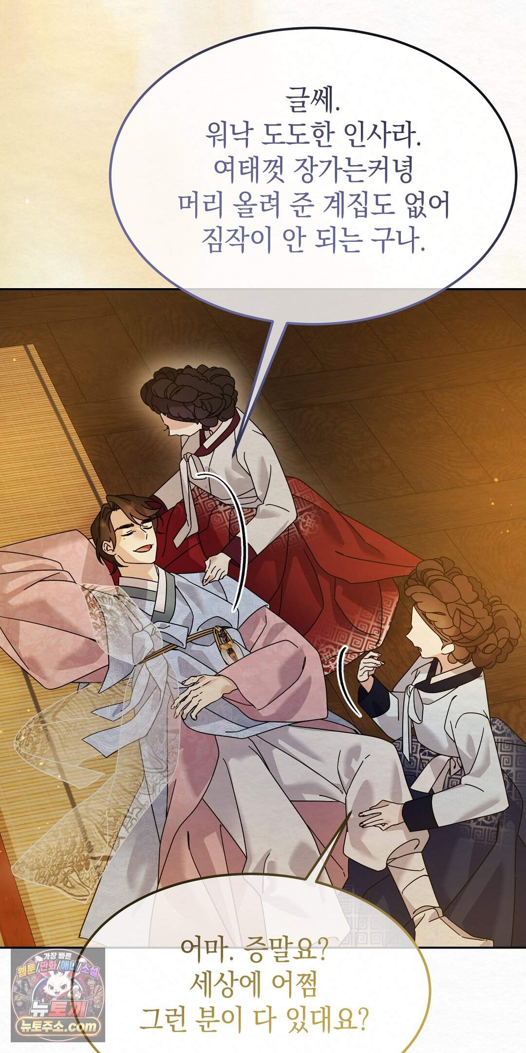 달달 40화 82