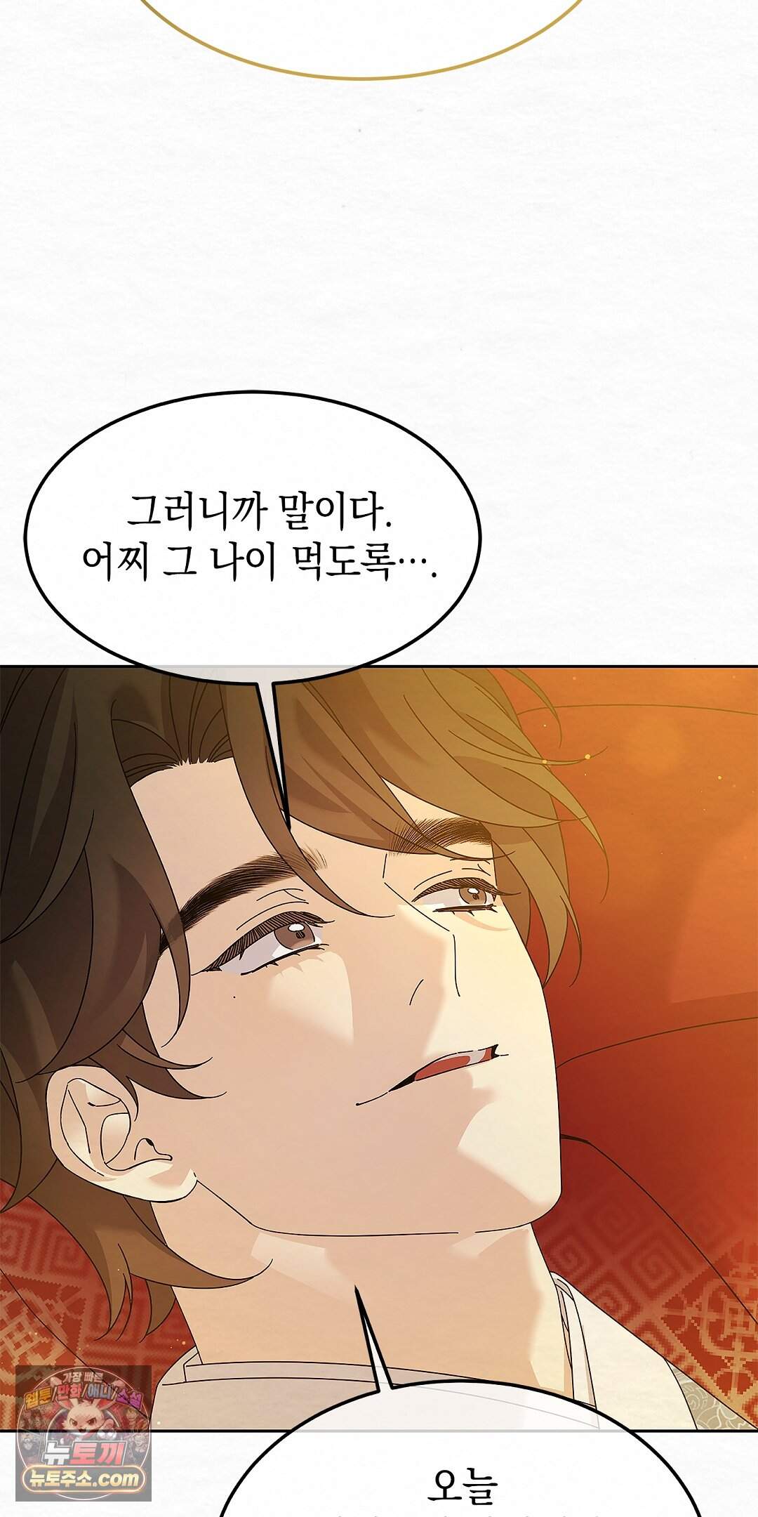 달달 40화 83