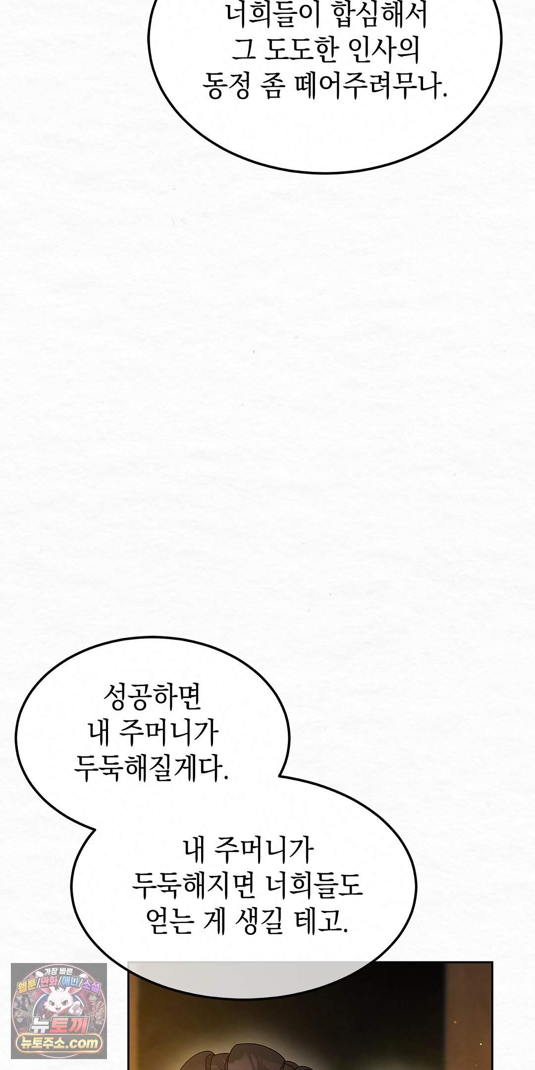 달달 40화 84
